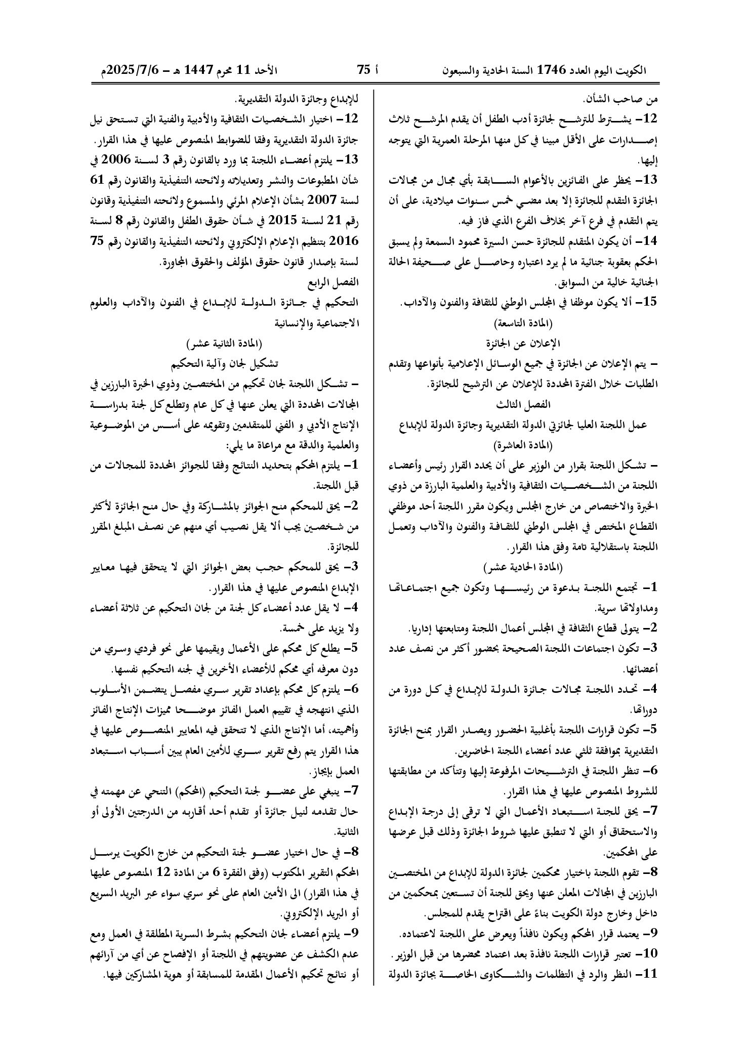 صفحة 3 من 4