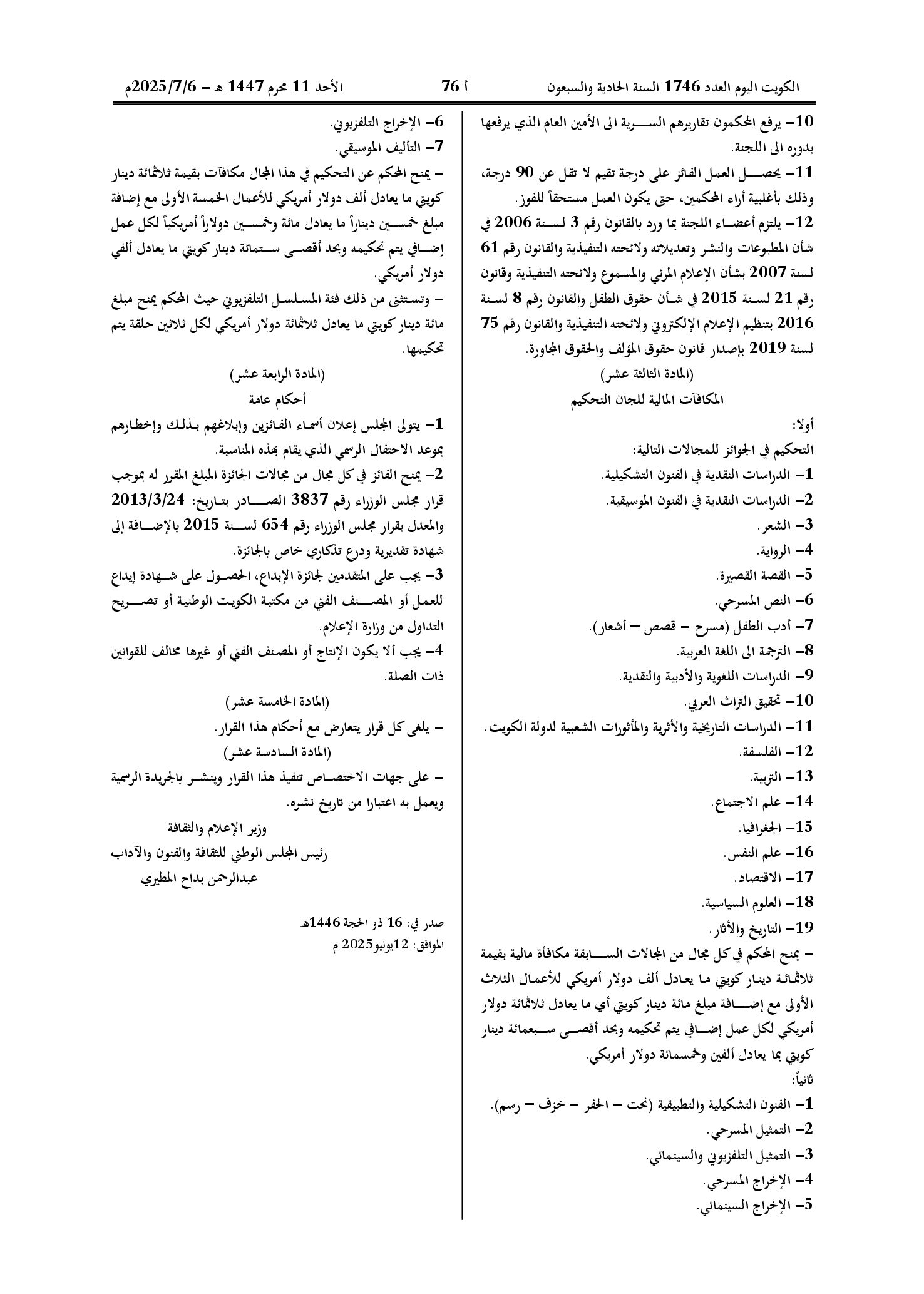صفحة 4 من 4