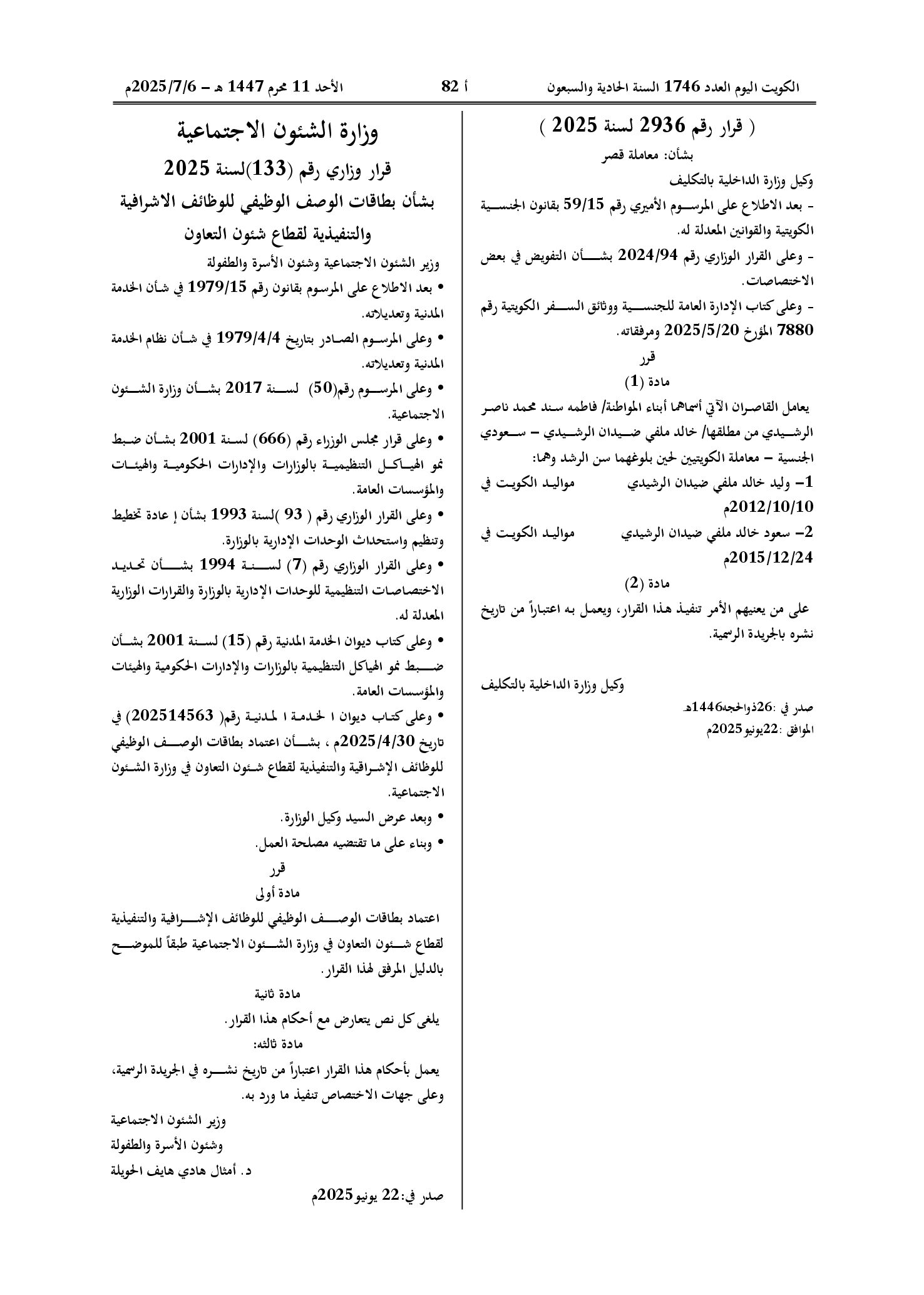 صفحة 1 من 1