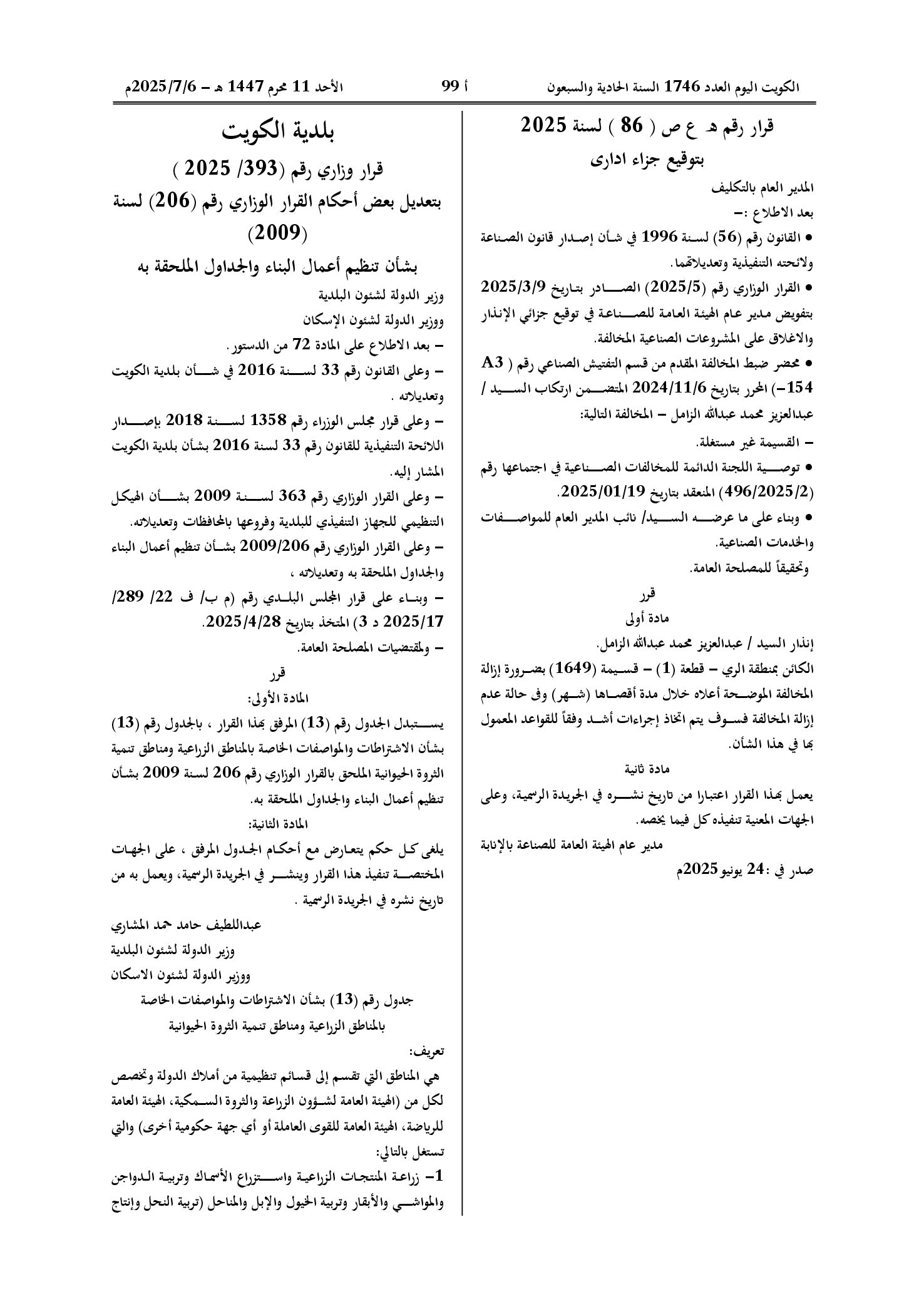 صفحة 1 من 6