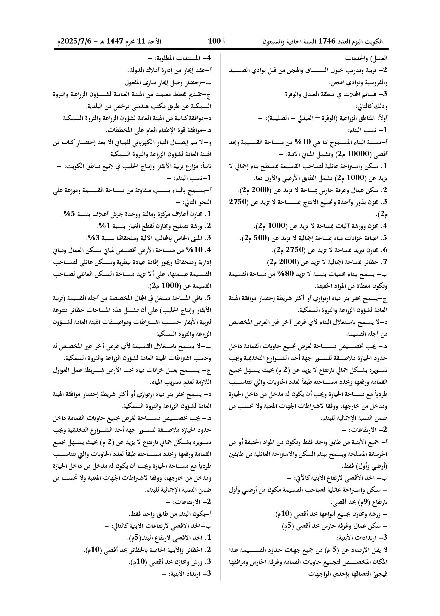 صفحة 2 من 6