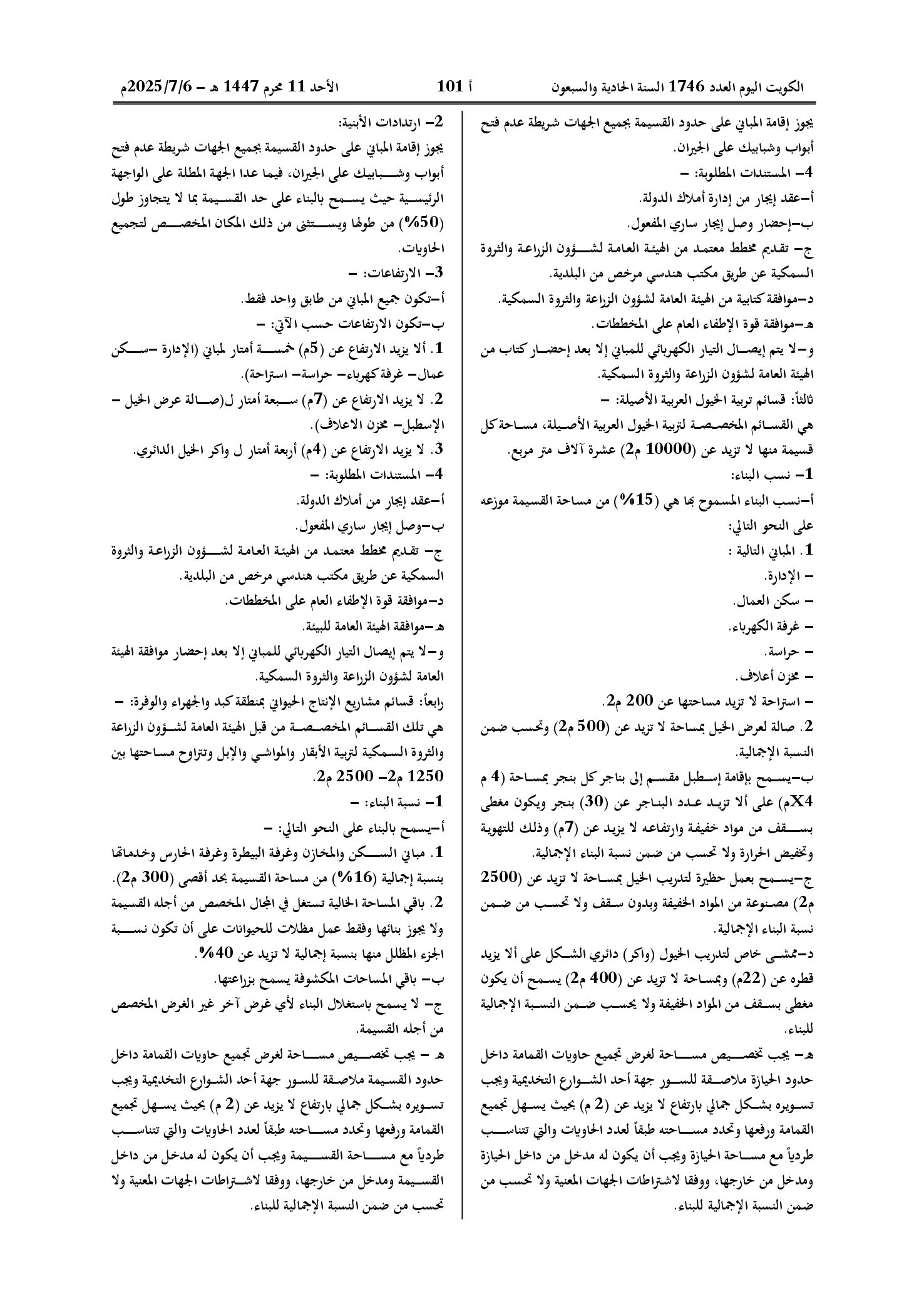 صفحة 3 من 6