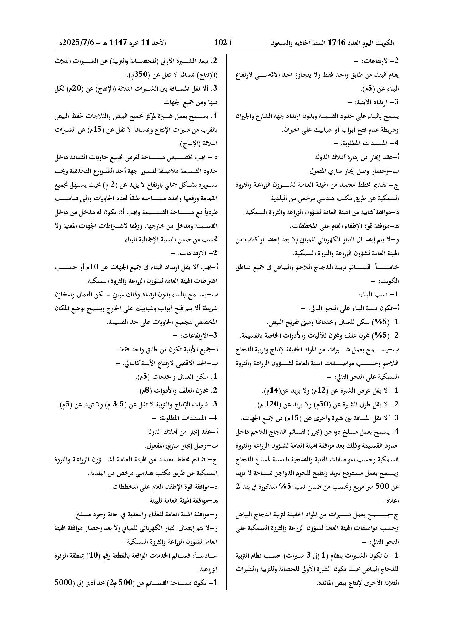 صفحة 4 من 6
