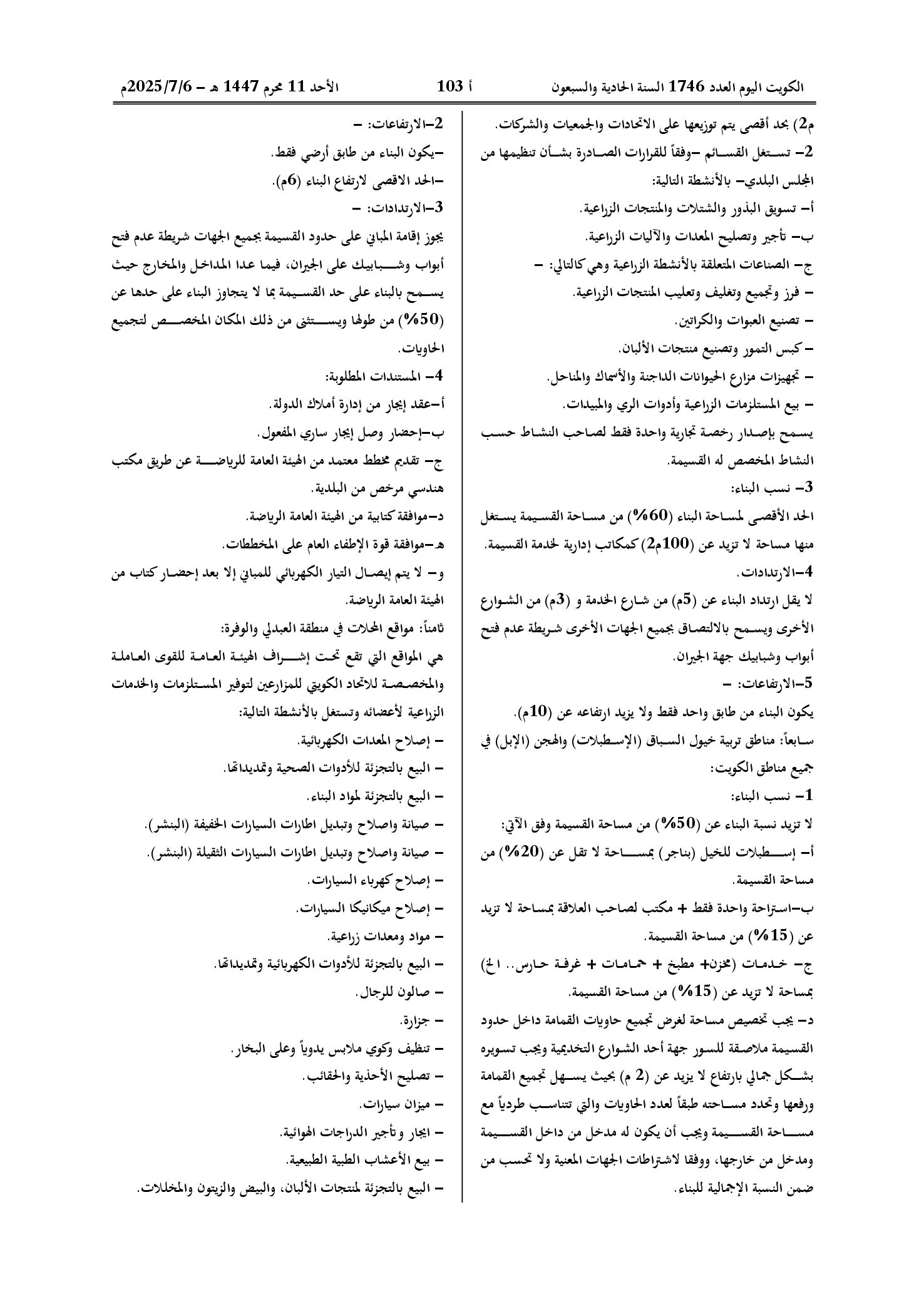 صفحة 5 من 6