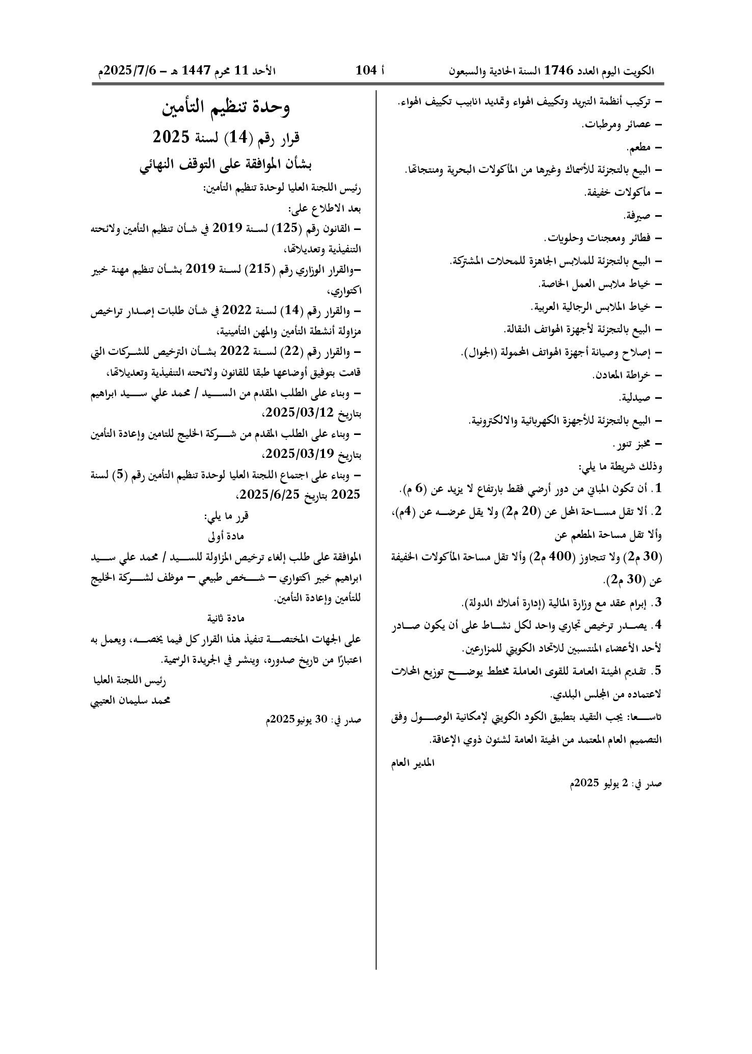 صفحة 6 من 6