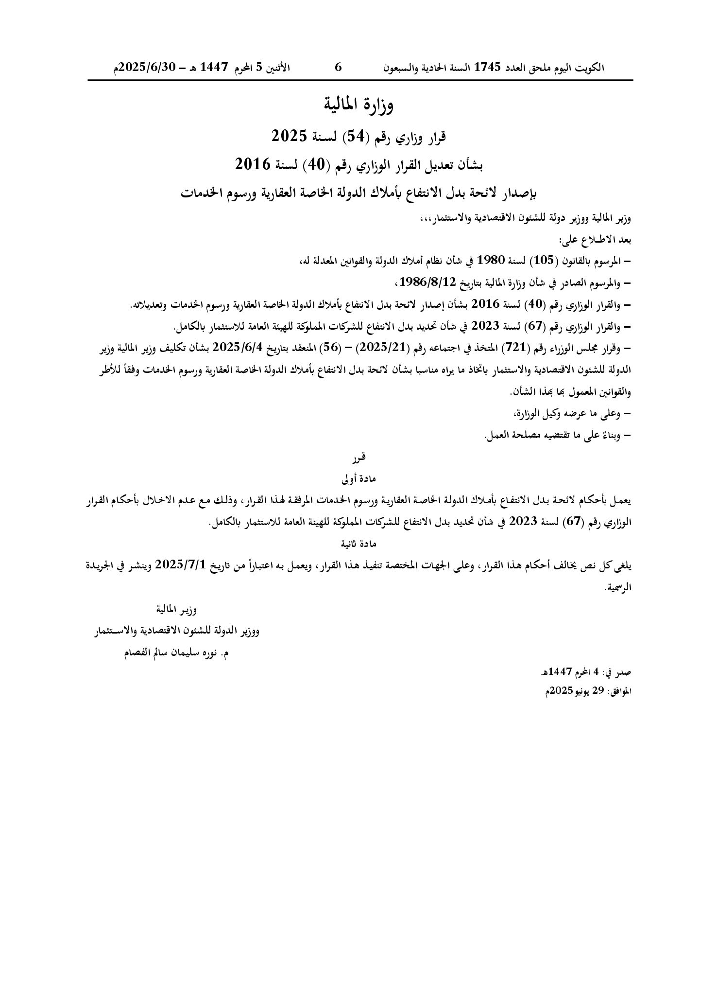 صفحة 1 من 5