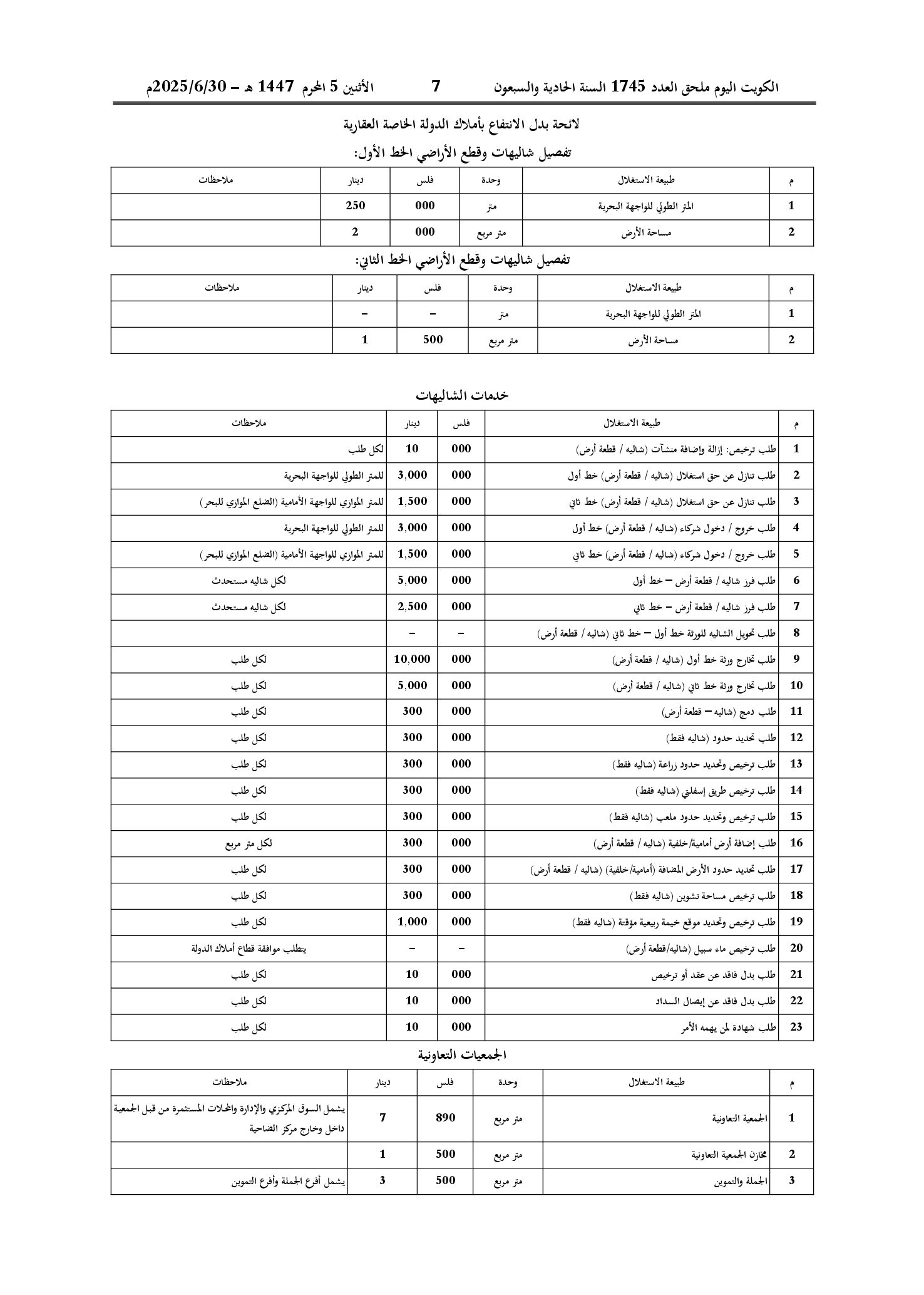 صفحة 2 من 5