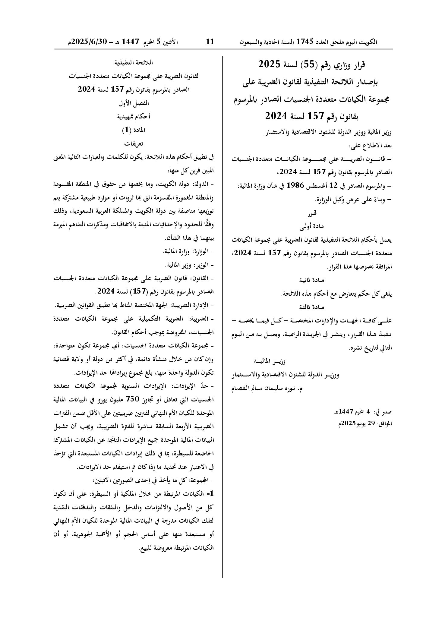 صفحة 1 من 54