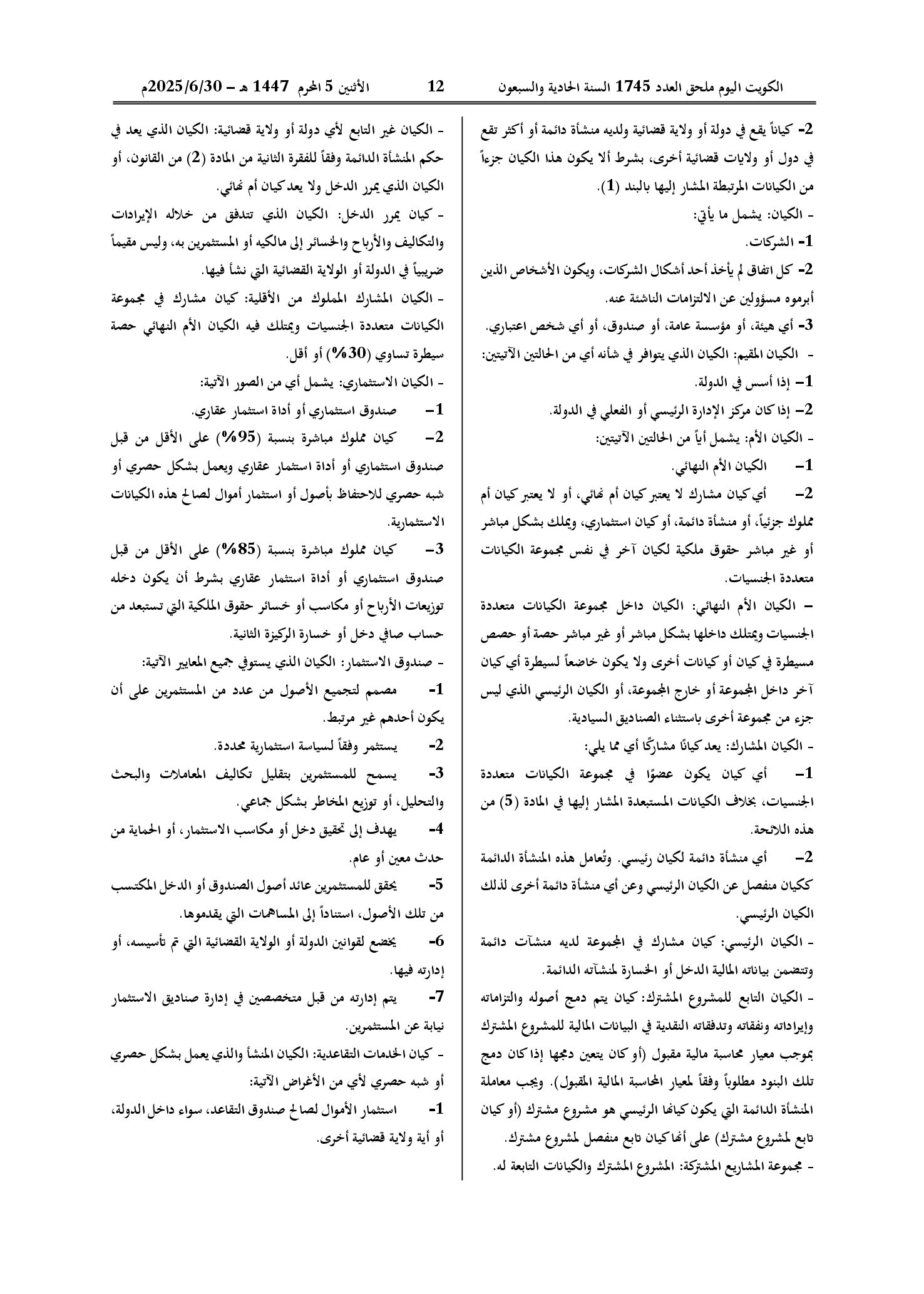صفحة 2 من 54