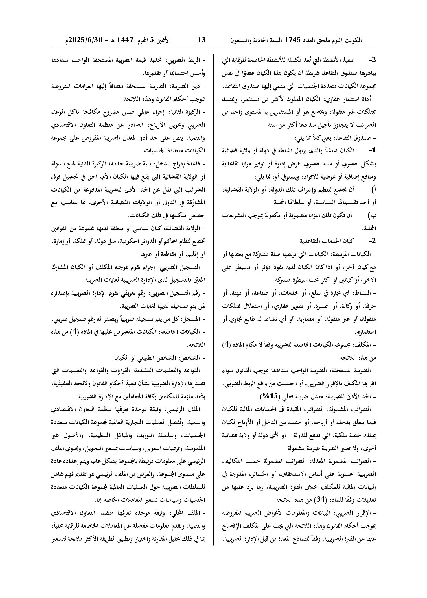 صفحة 3 من 54