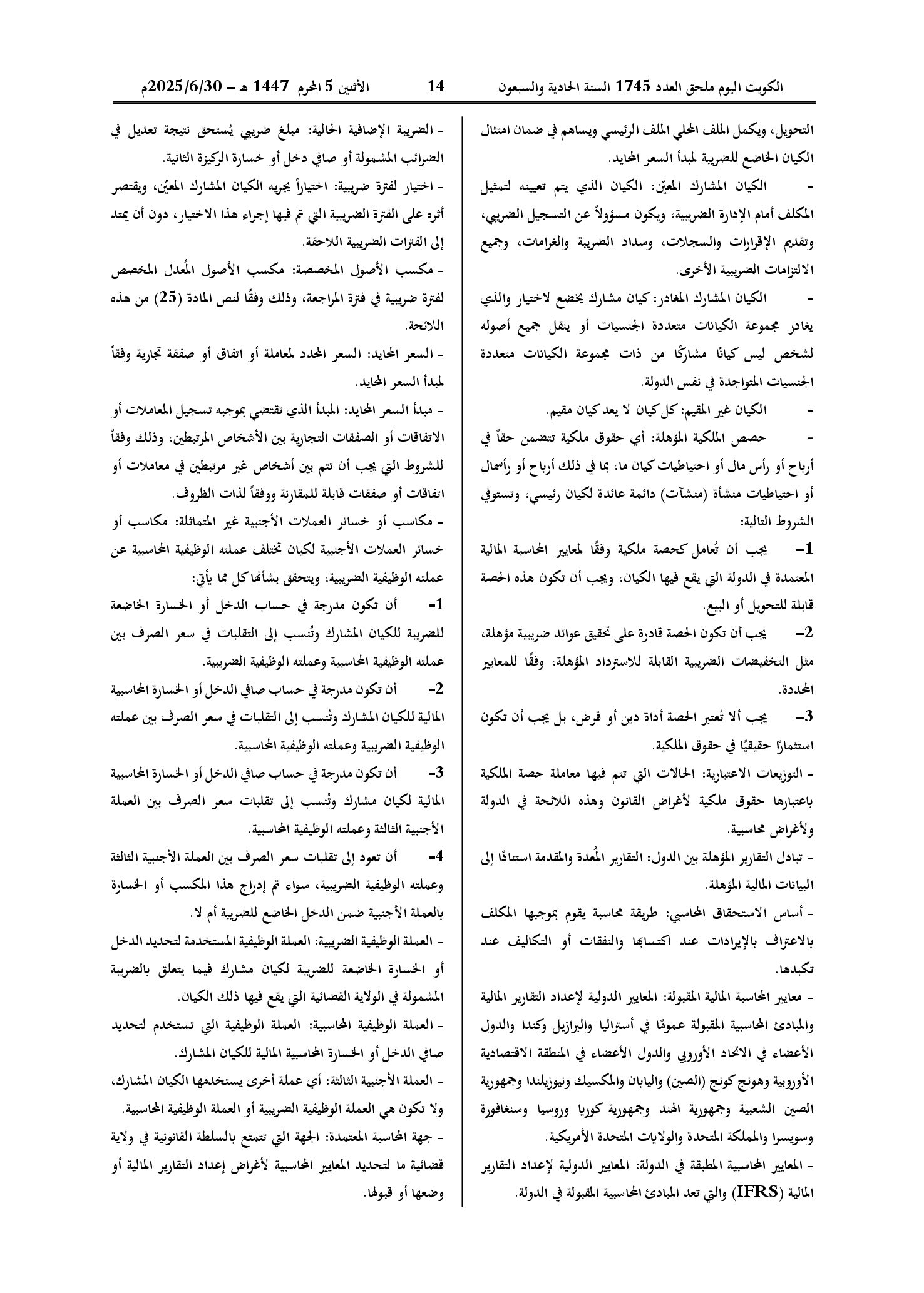 صفحة 4 من 54
