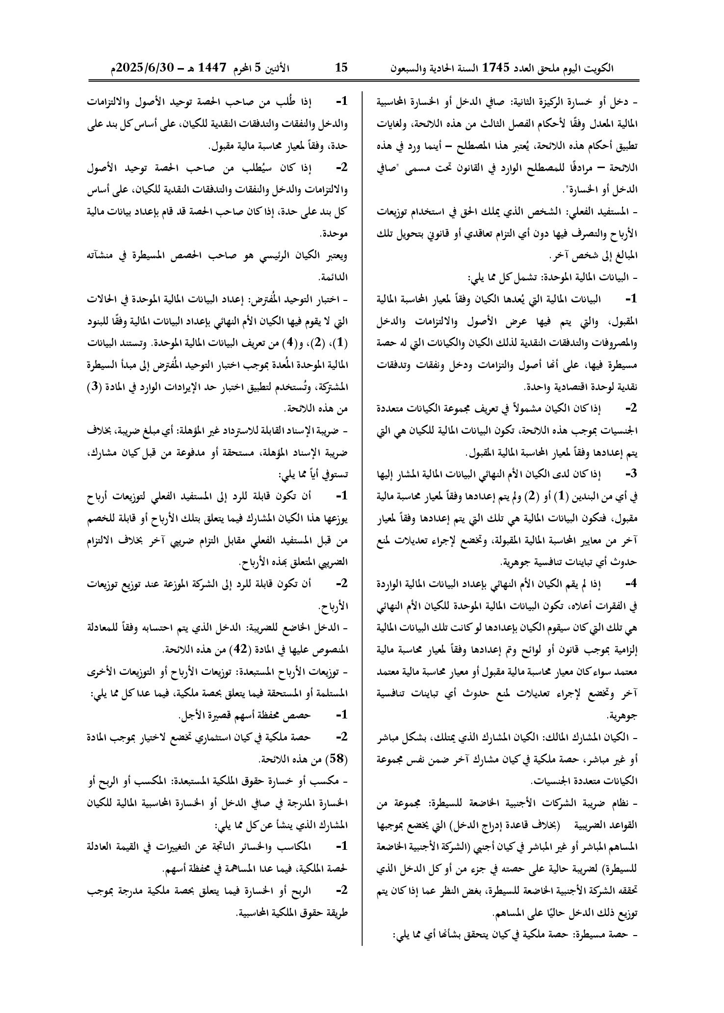 صفحة 5 من 54