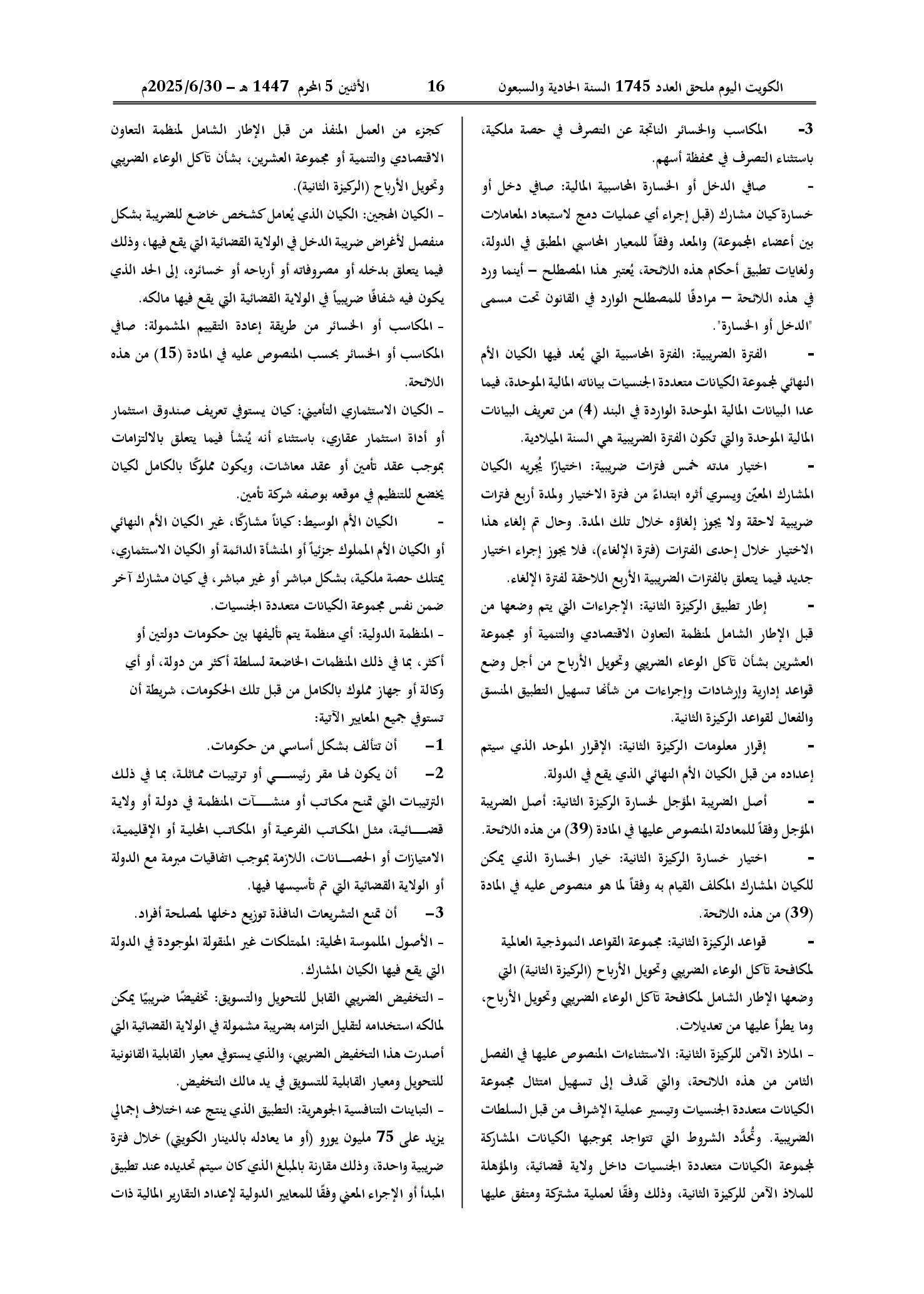 صفحة 6 من 54