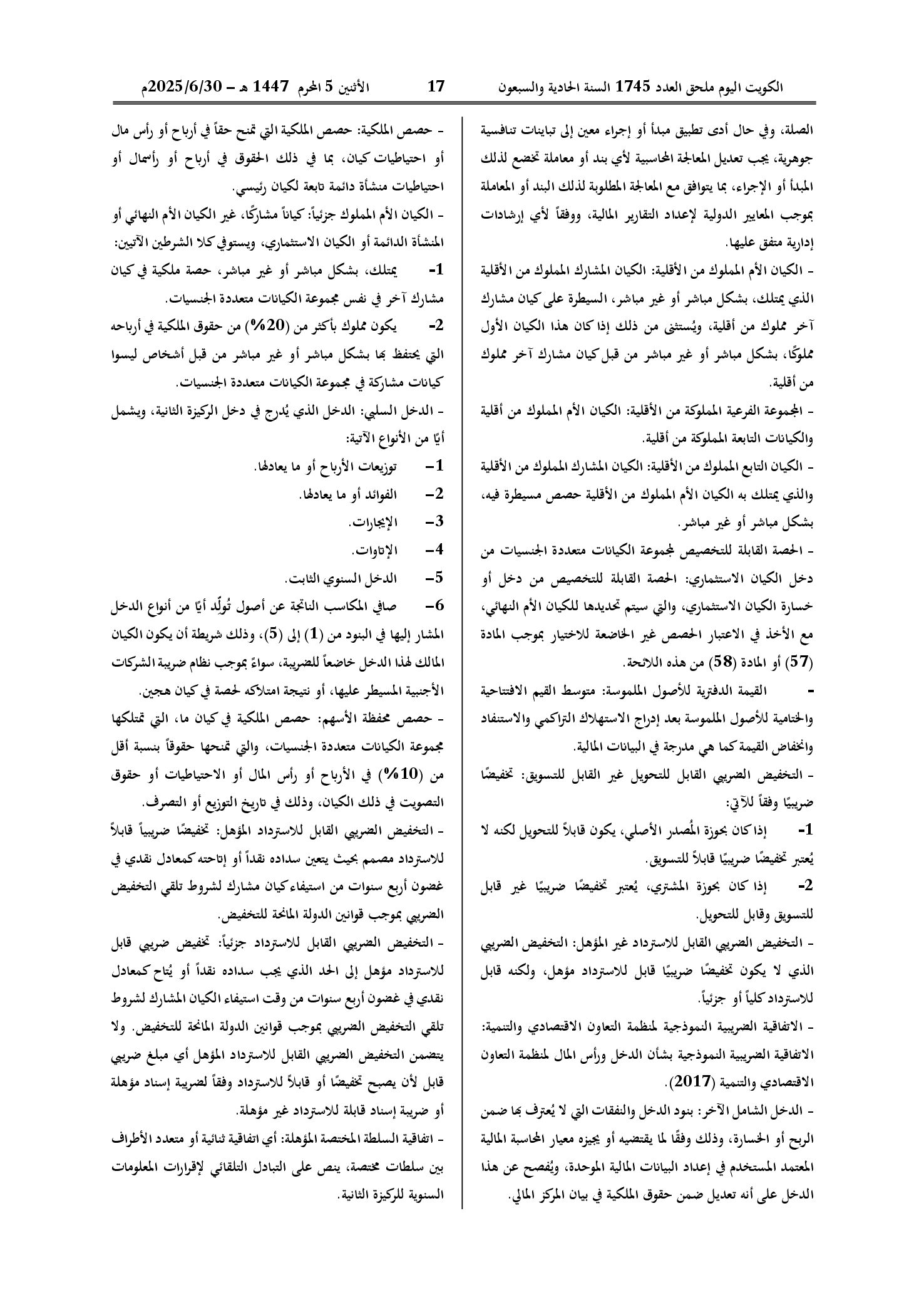 صفحة 7 من 54