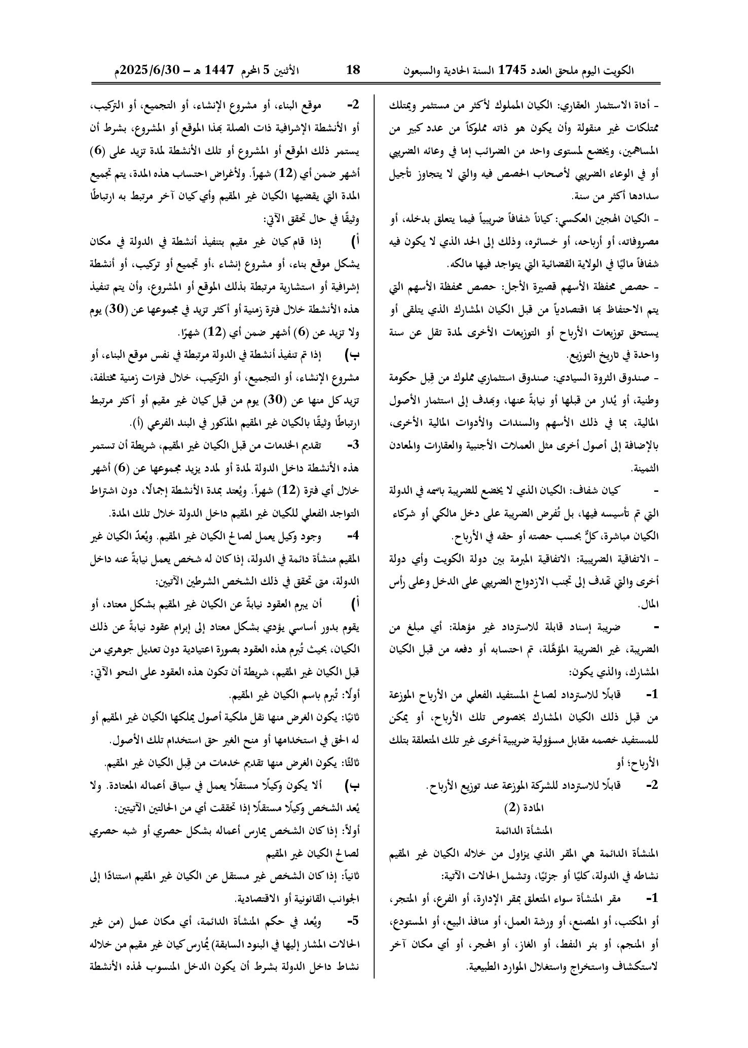 صفحة 8 من 54