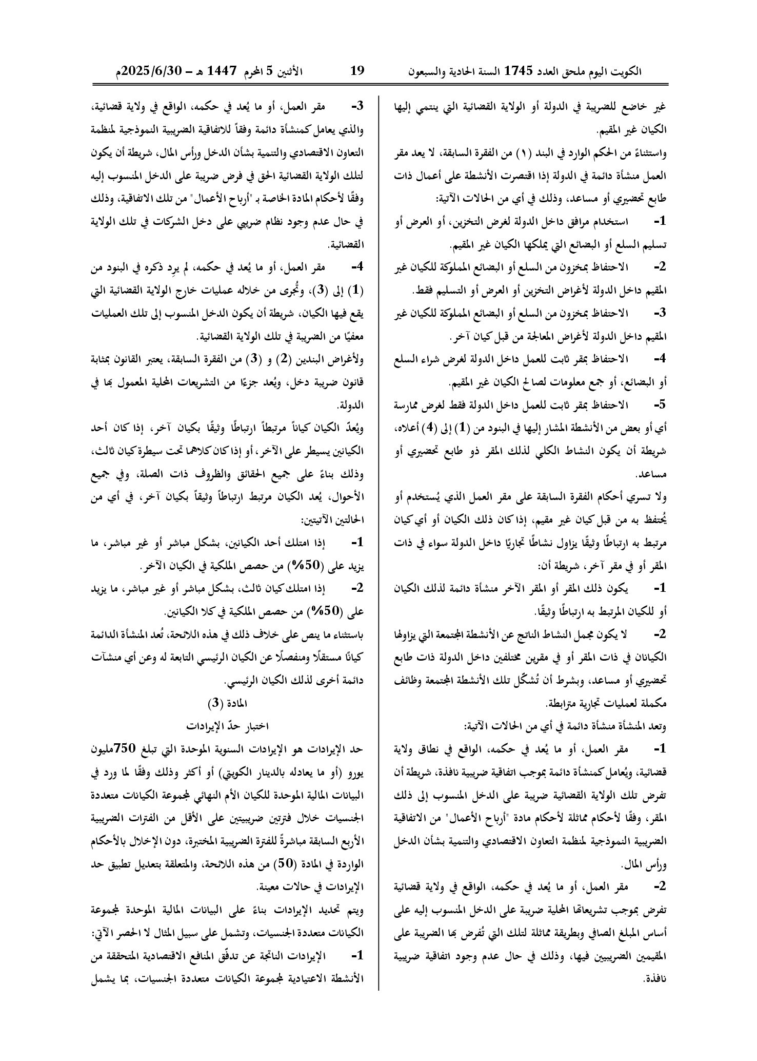 صفحة 9 من 54