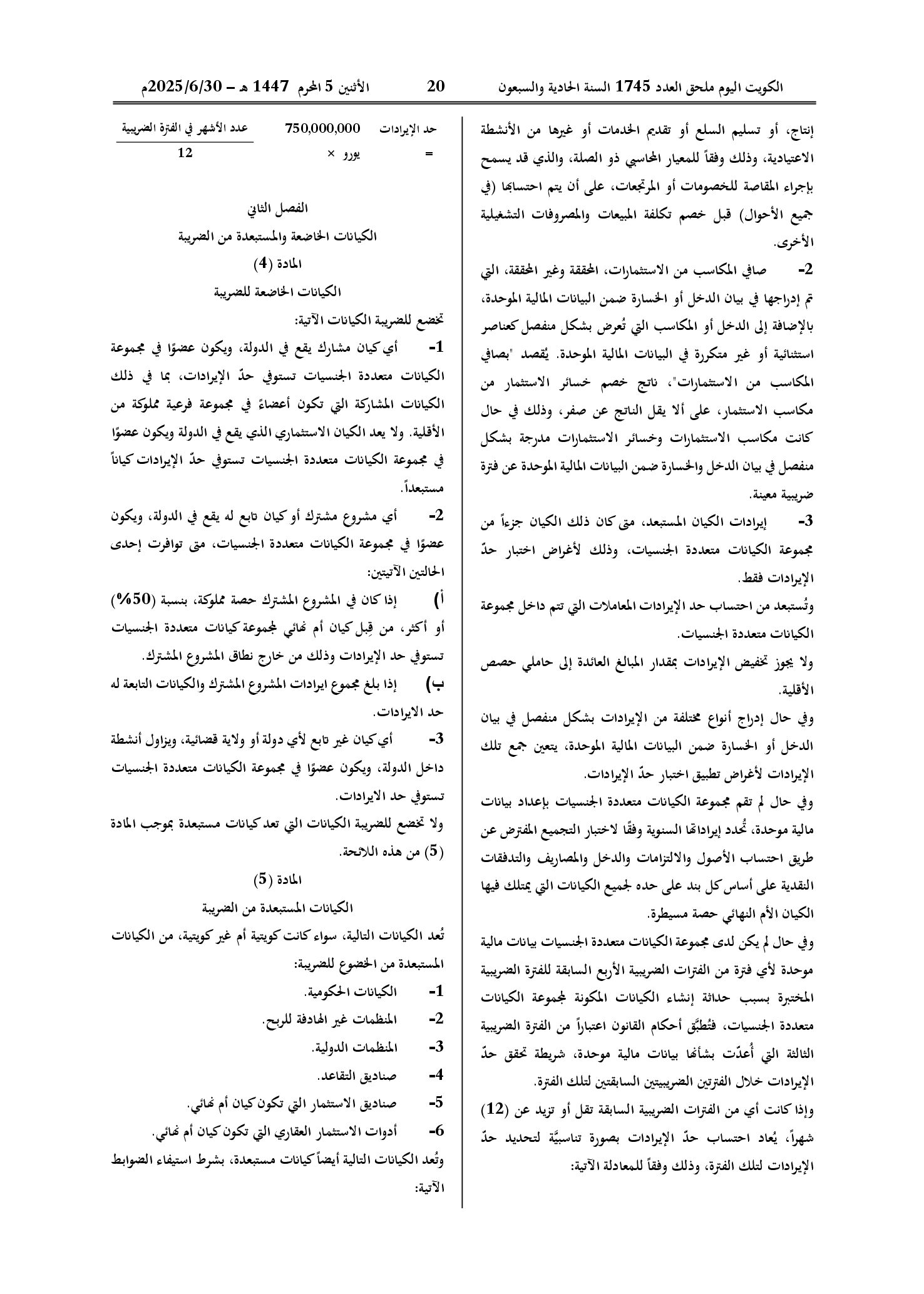 صفحة 10 من 54