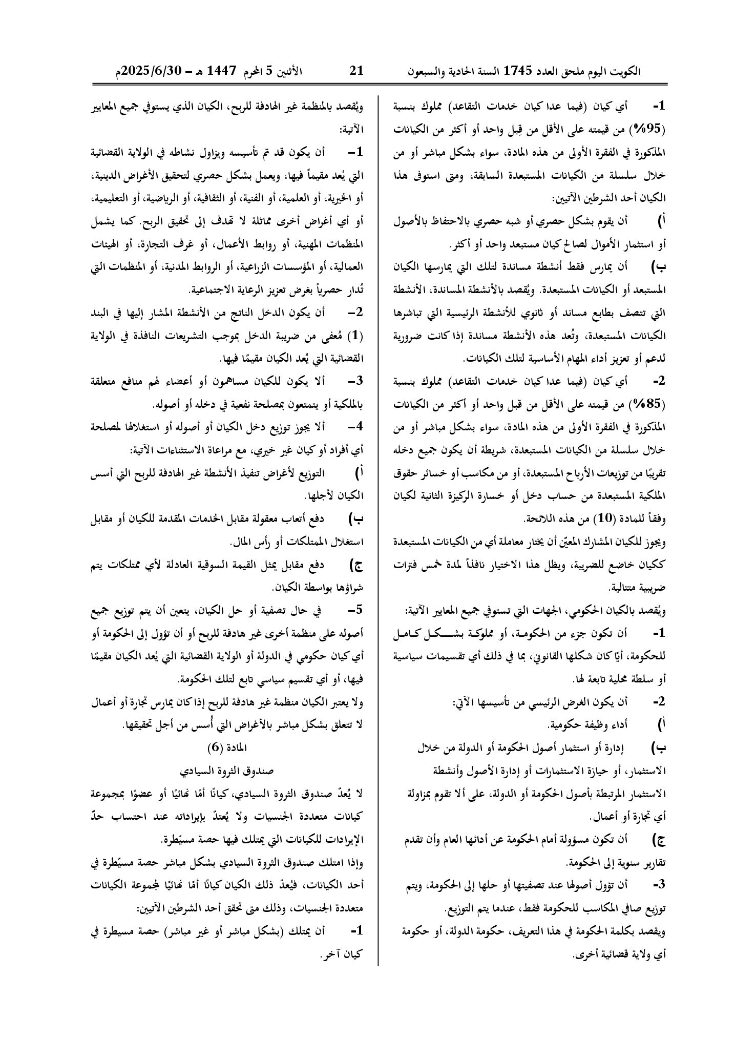 صفحة 11 من 54
