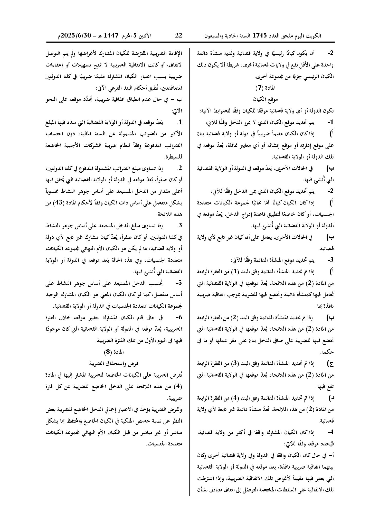 صفحة 12 من 54