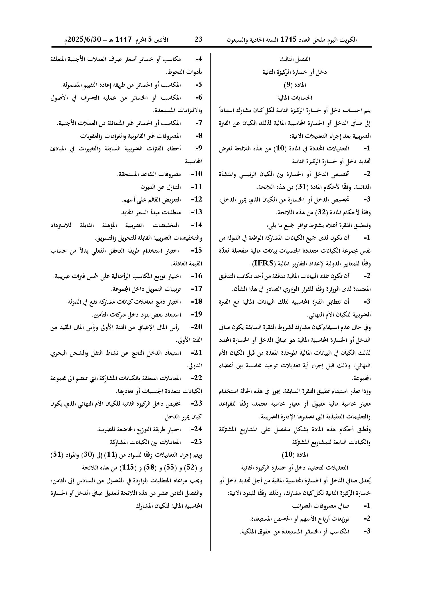 صفحة 13 من 54