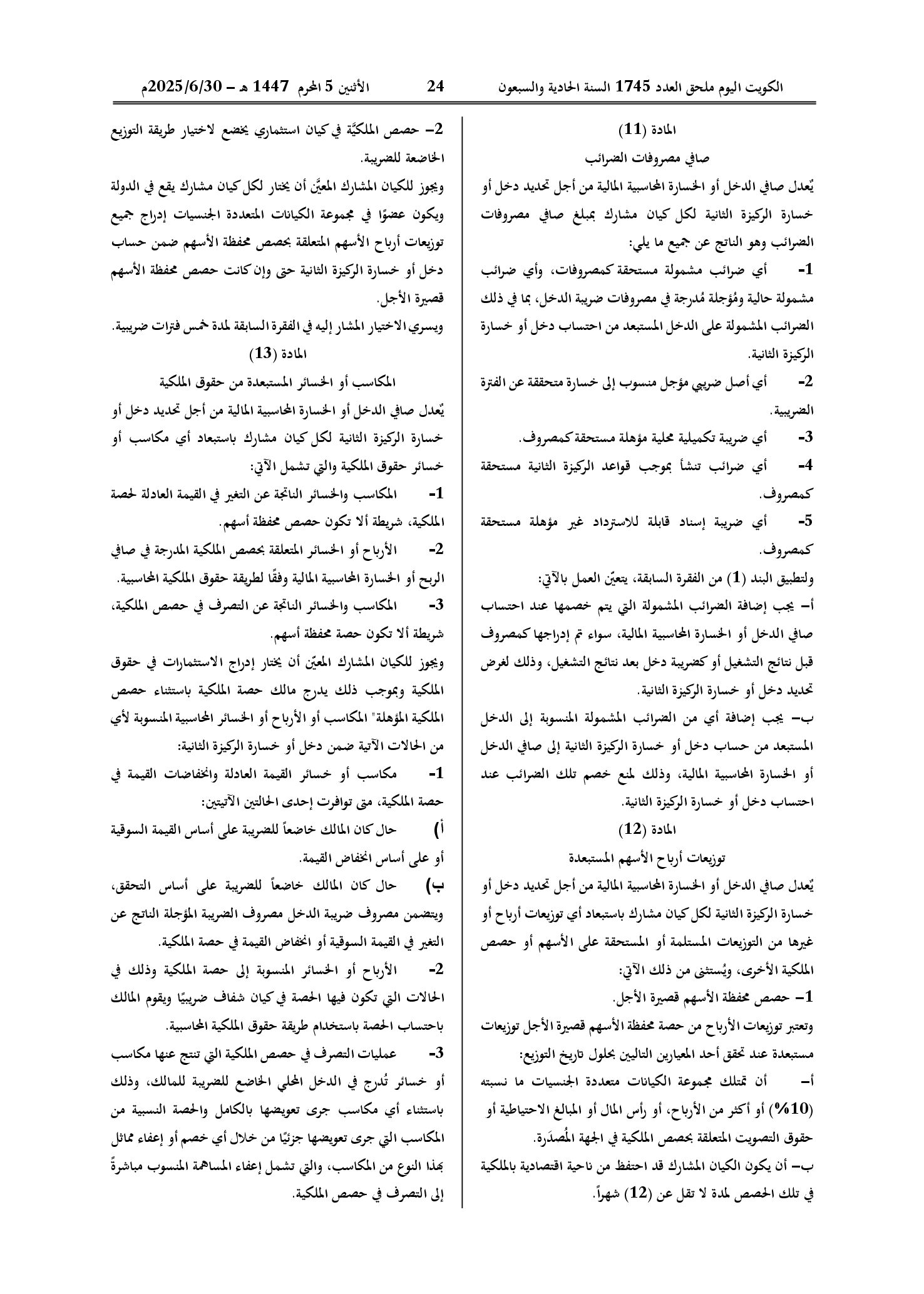 صفحة 14 من 54