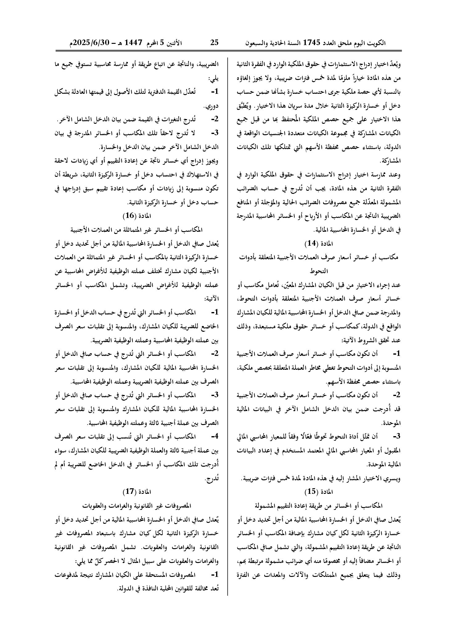 صفحة 15 من 54