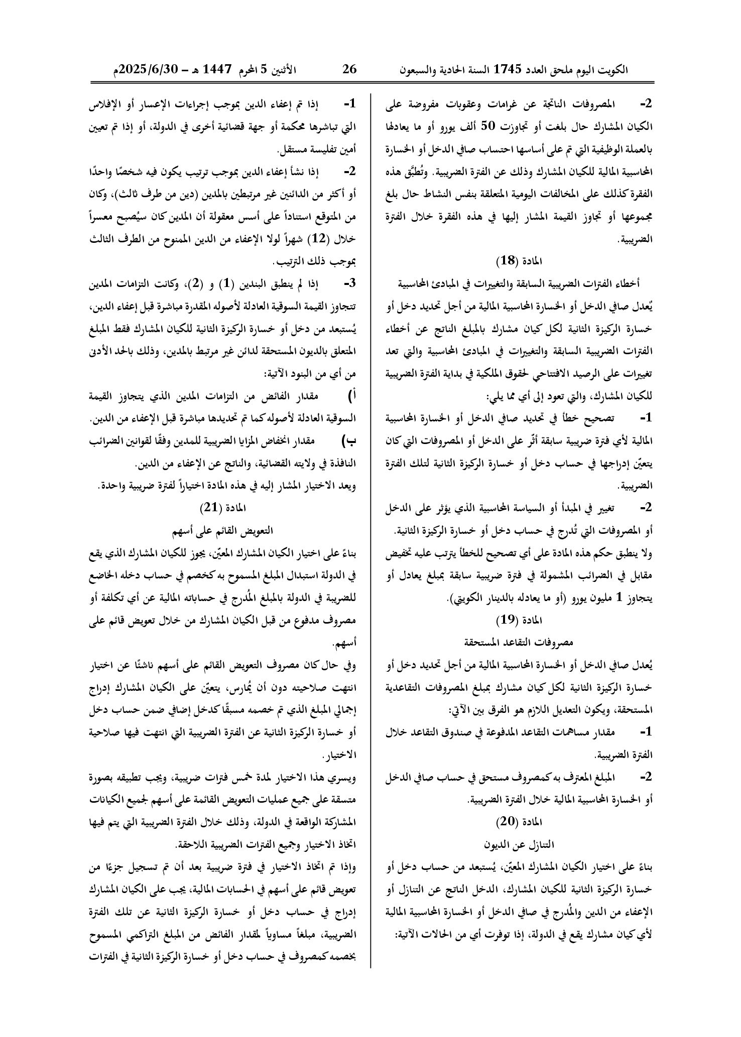 صفحة 16 من 54