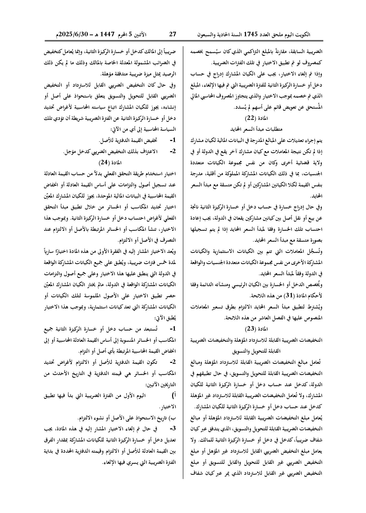 صفحة 17 من 54