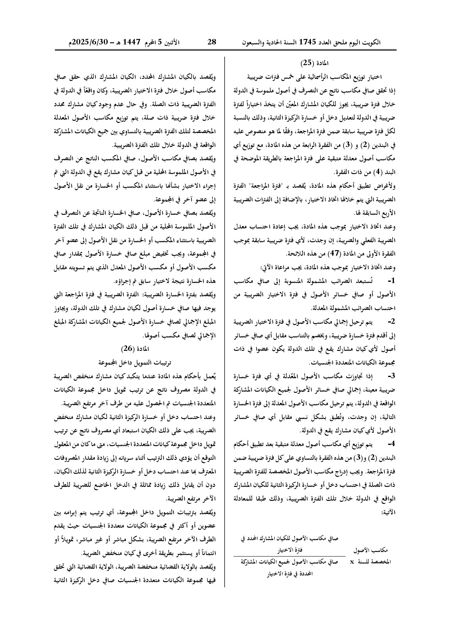 صفحة 18 من 54