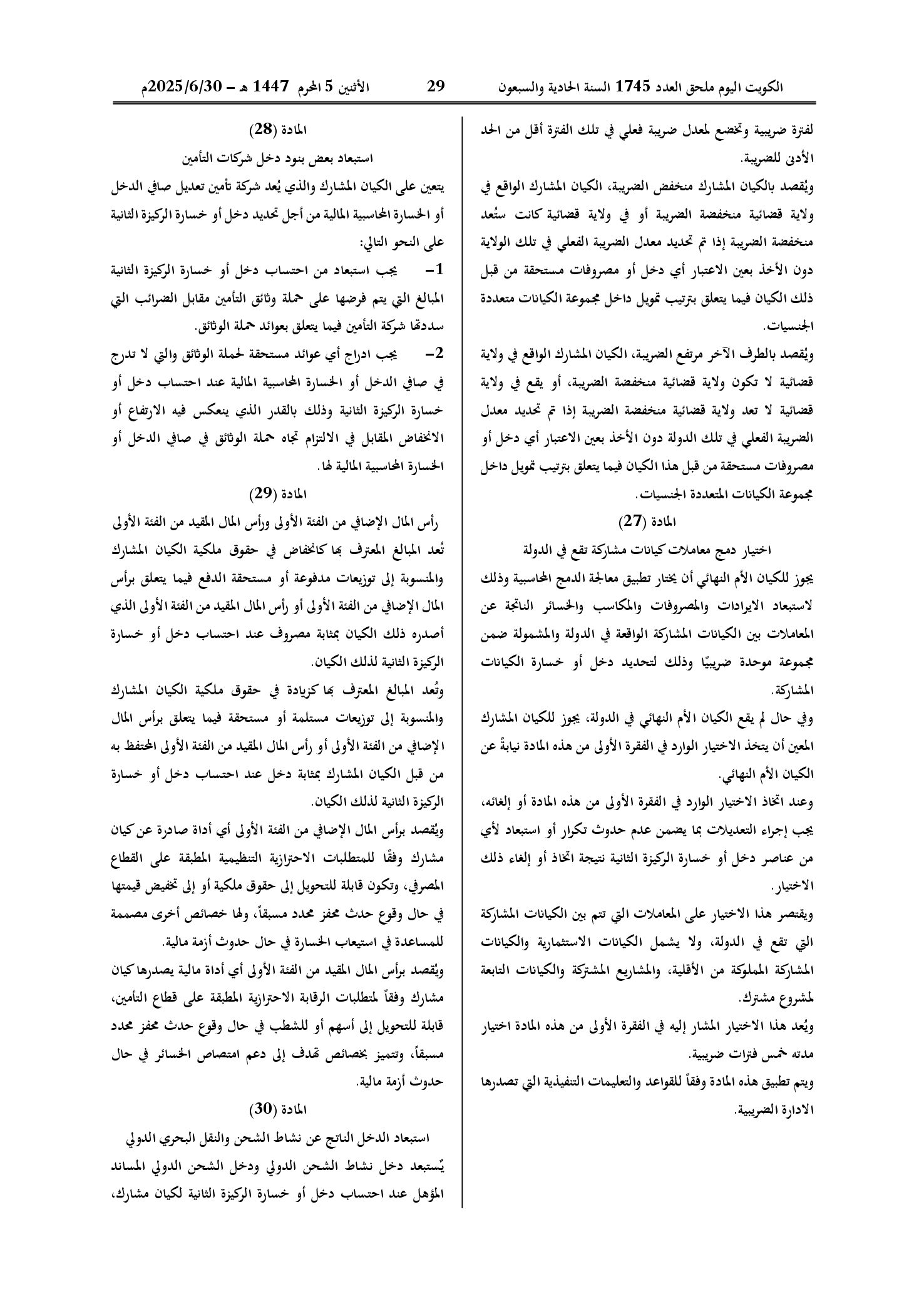 صفحة 19 من 54
