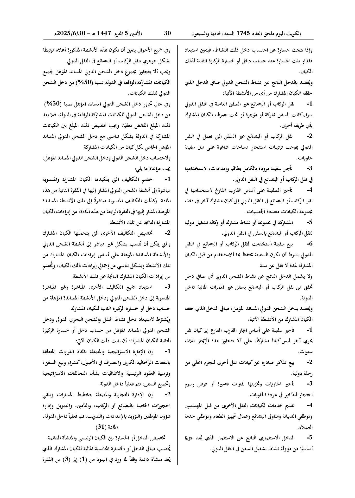 صفحة 20 من 54