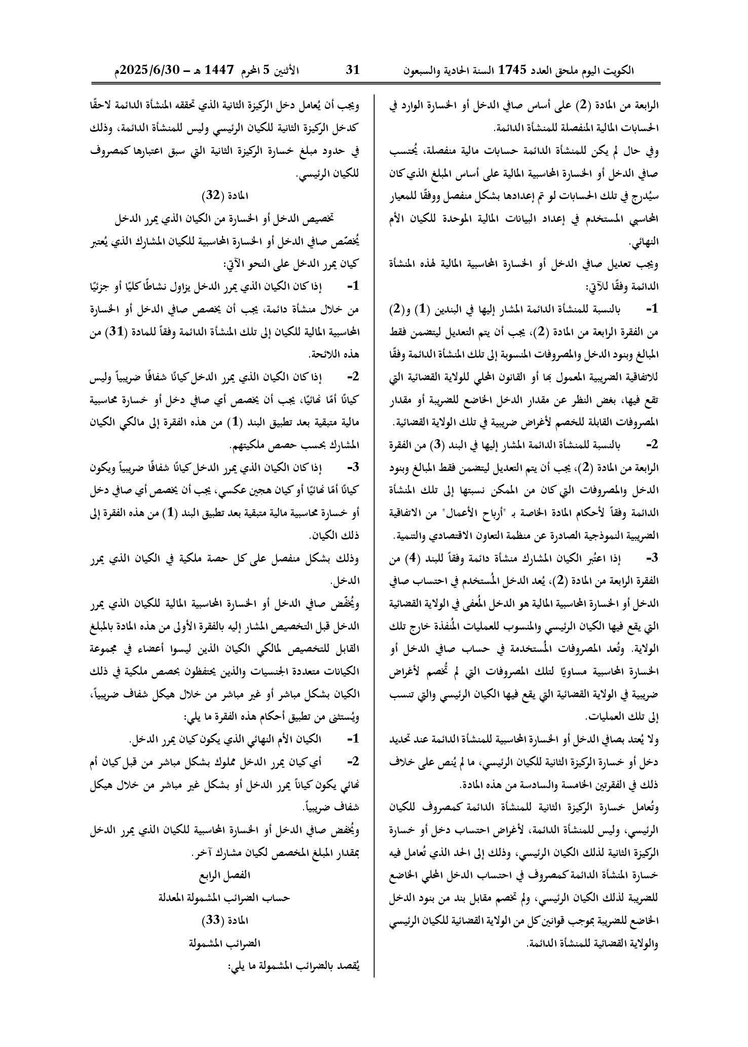 صفحة 21 من 54