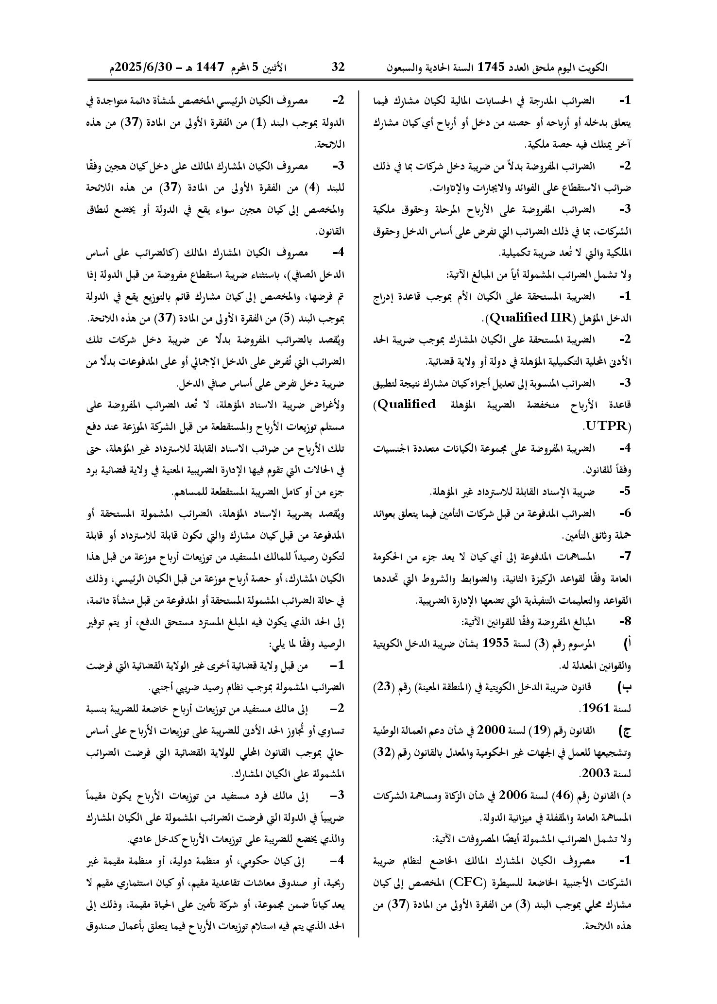 صفحة 22 من 54