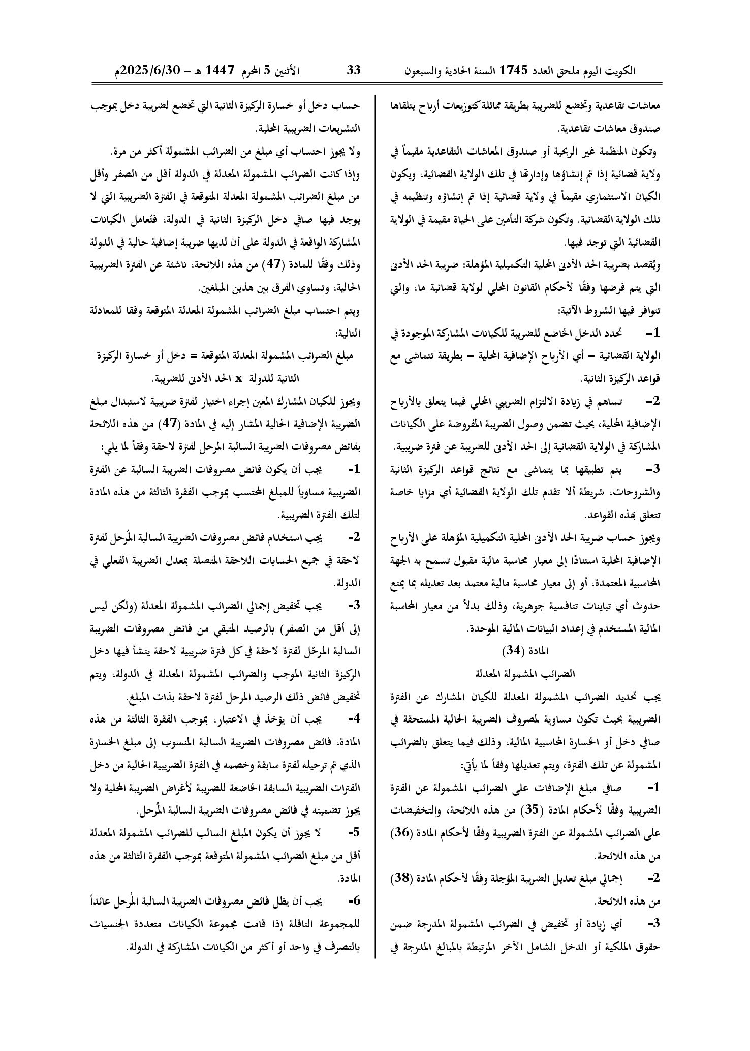 صفحة 23 من 54
