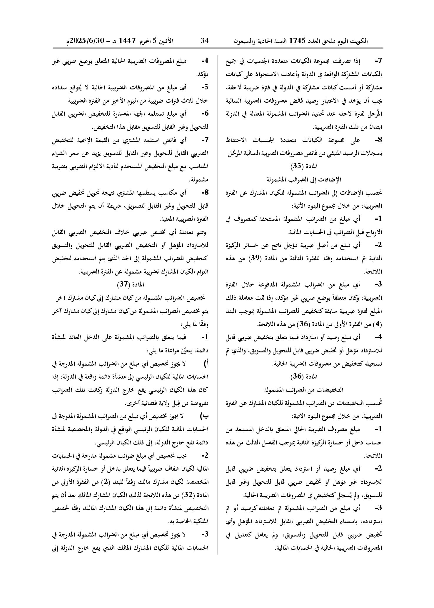 صفحة 24 من 54