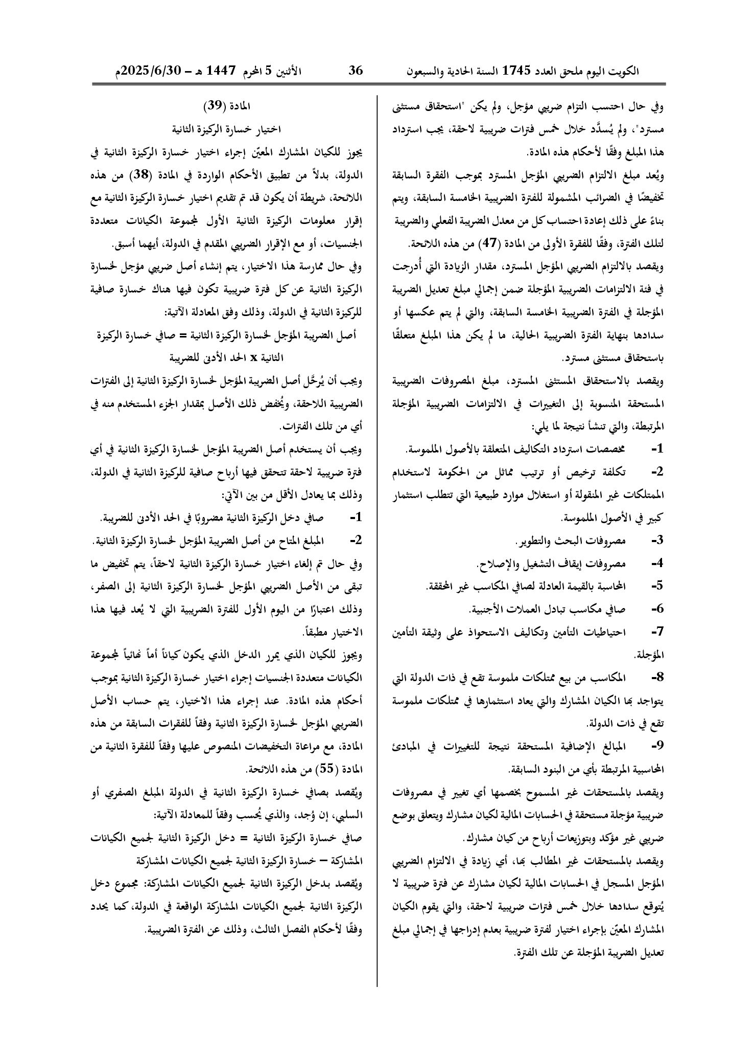 صفحة 26 من 54