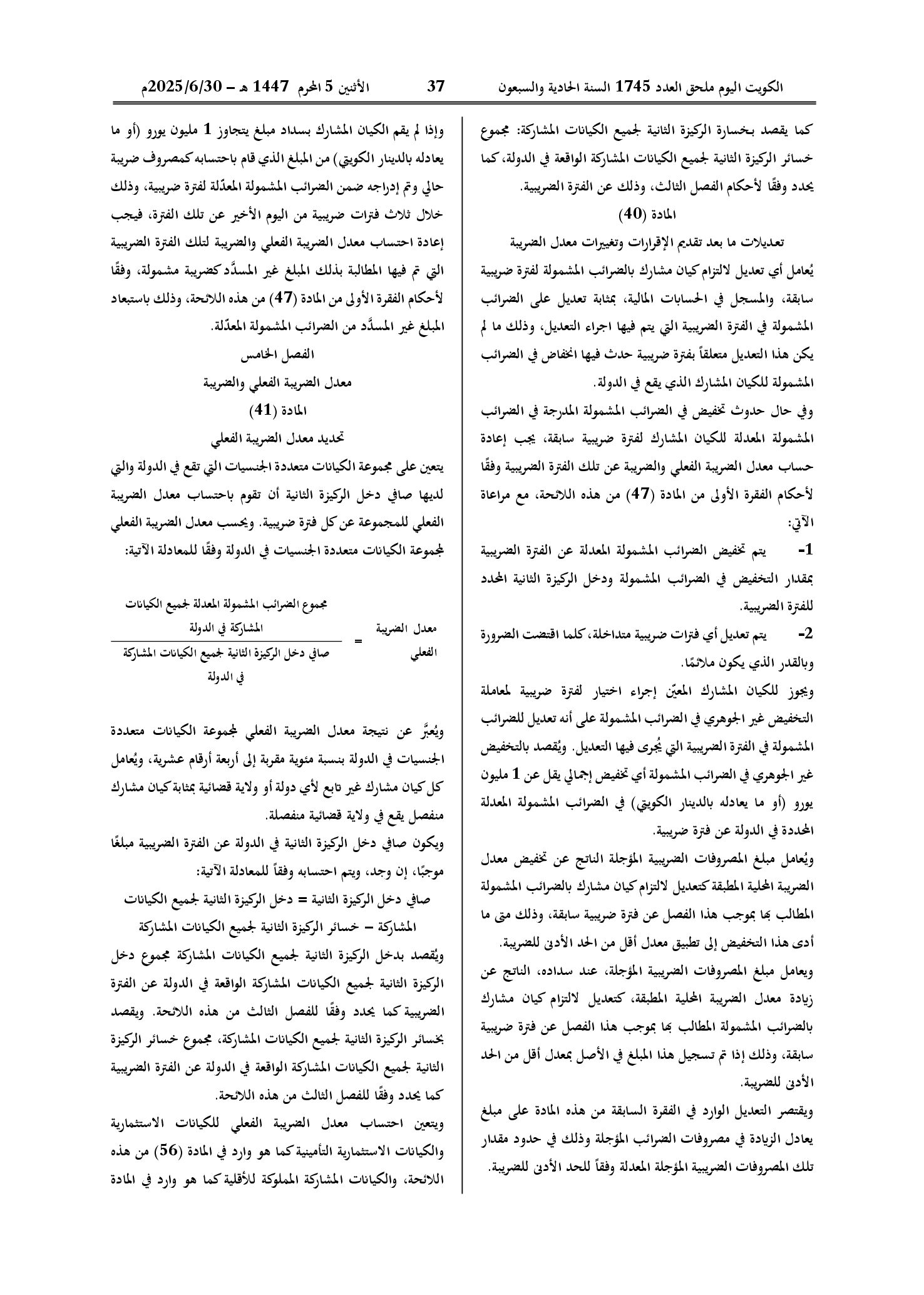 صفحة 27 من 54