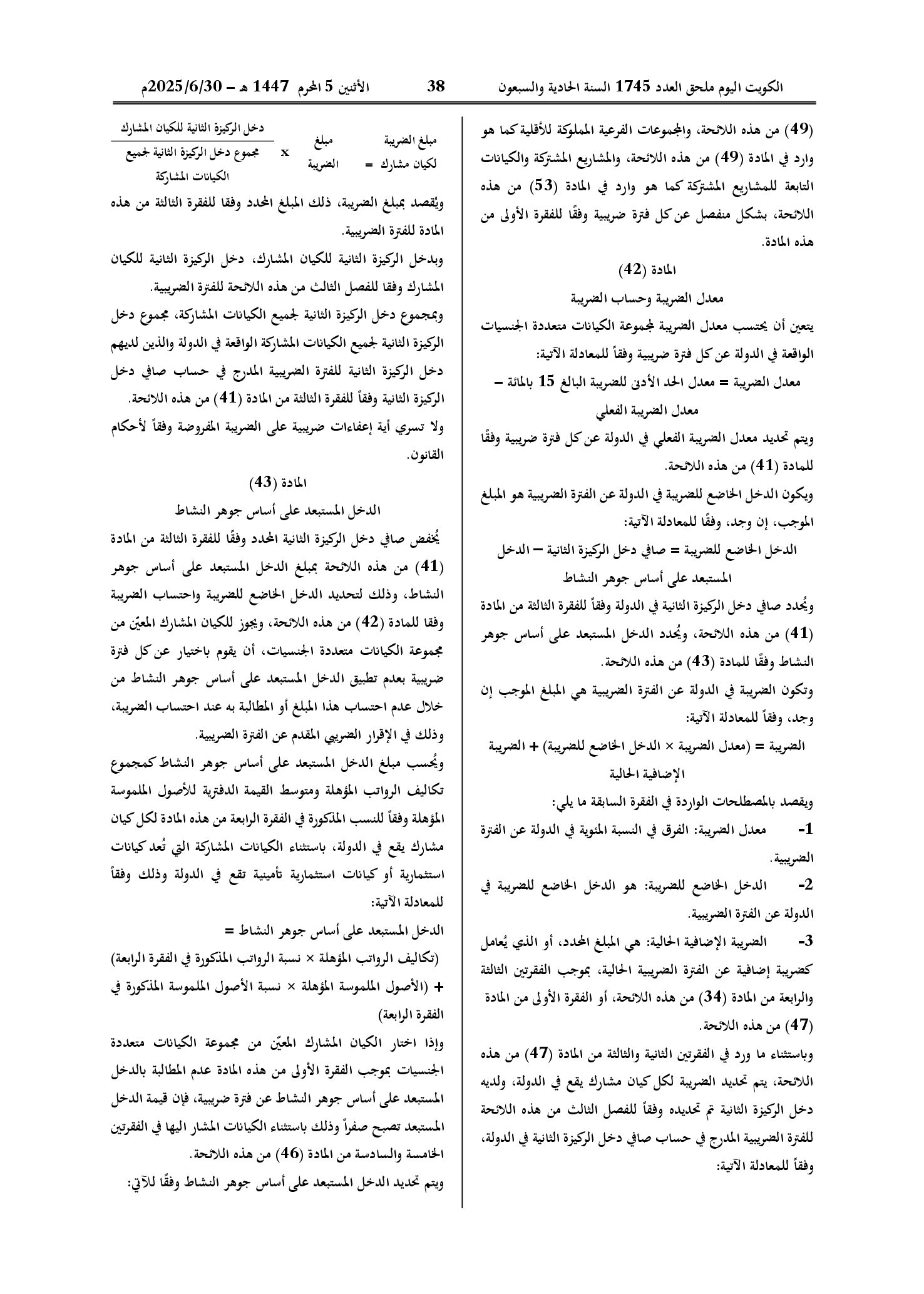 صفحة 28 من 54