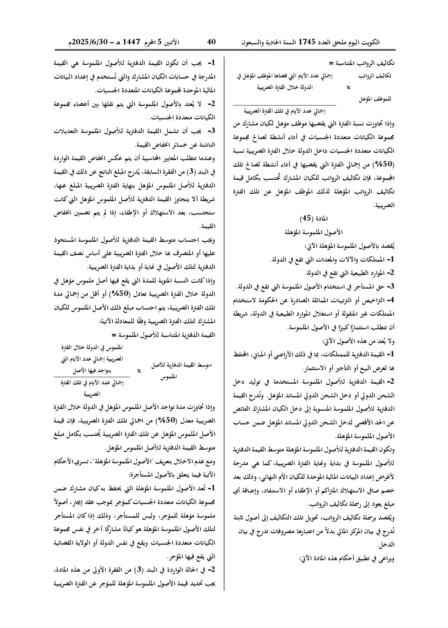 صفحة 30 من 54
