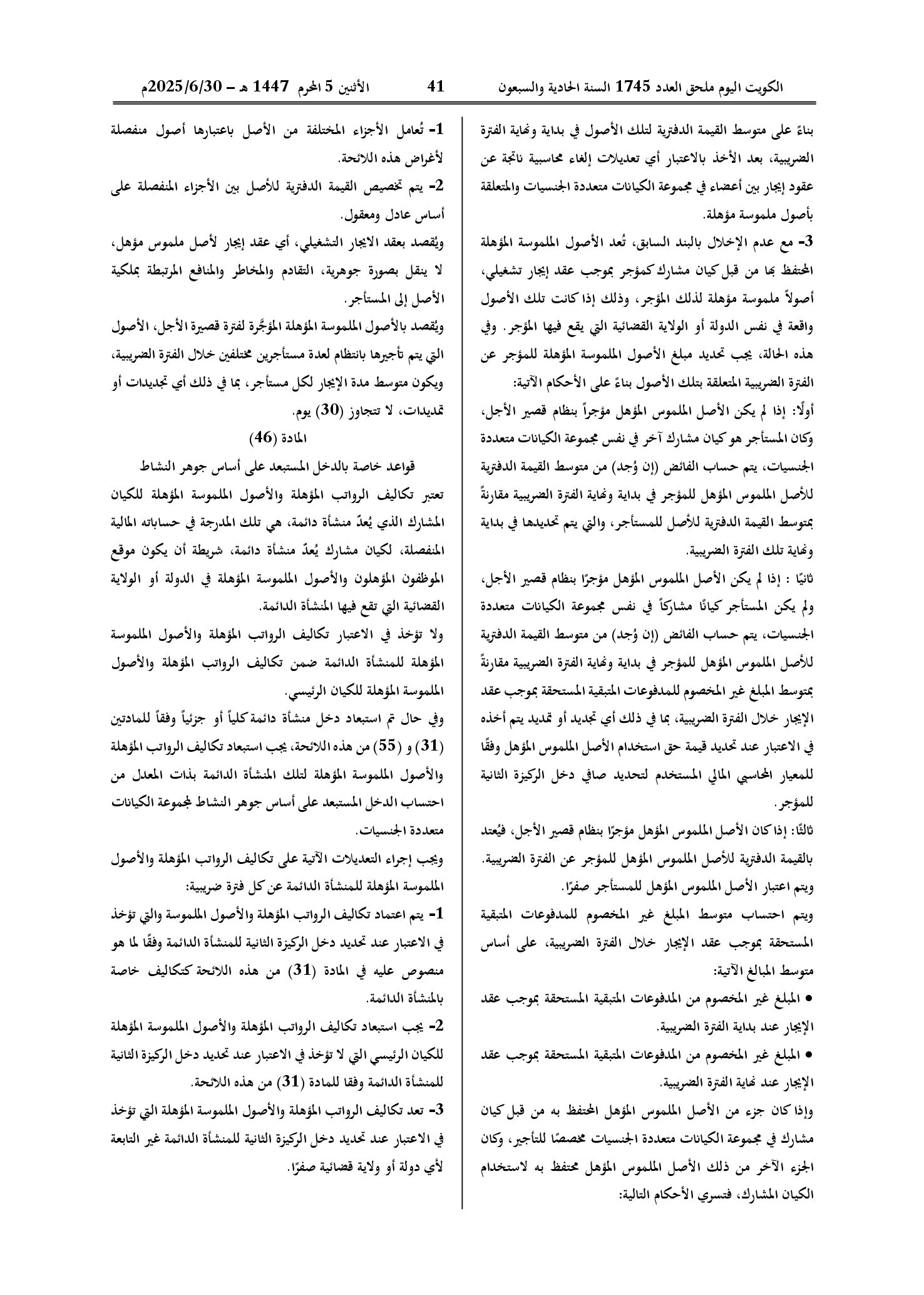 صفحة 31 من 54