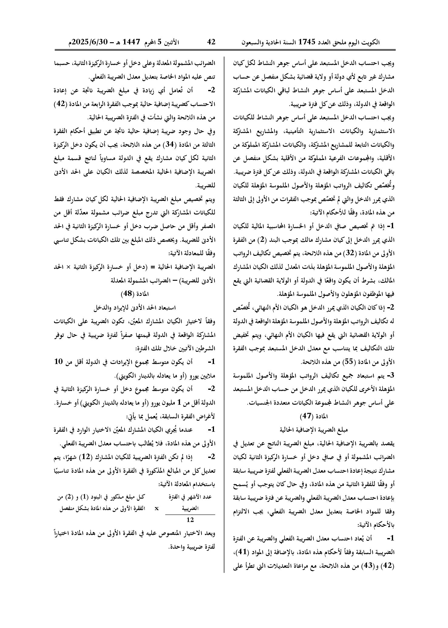 صفحة 32 من 54