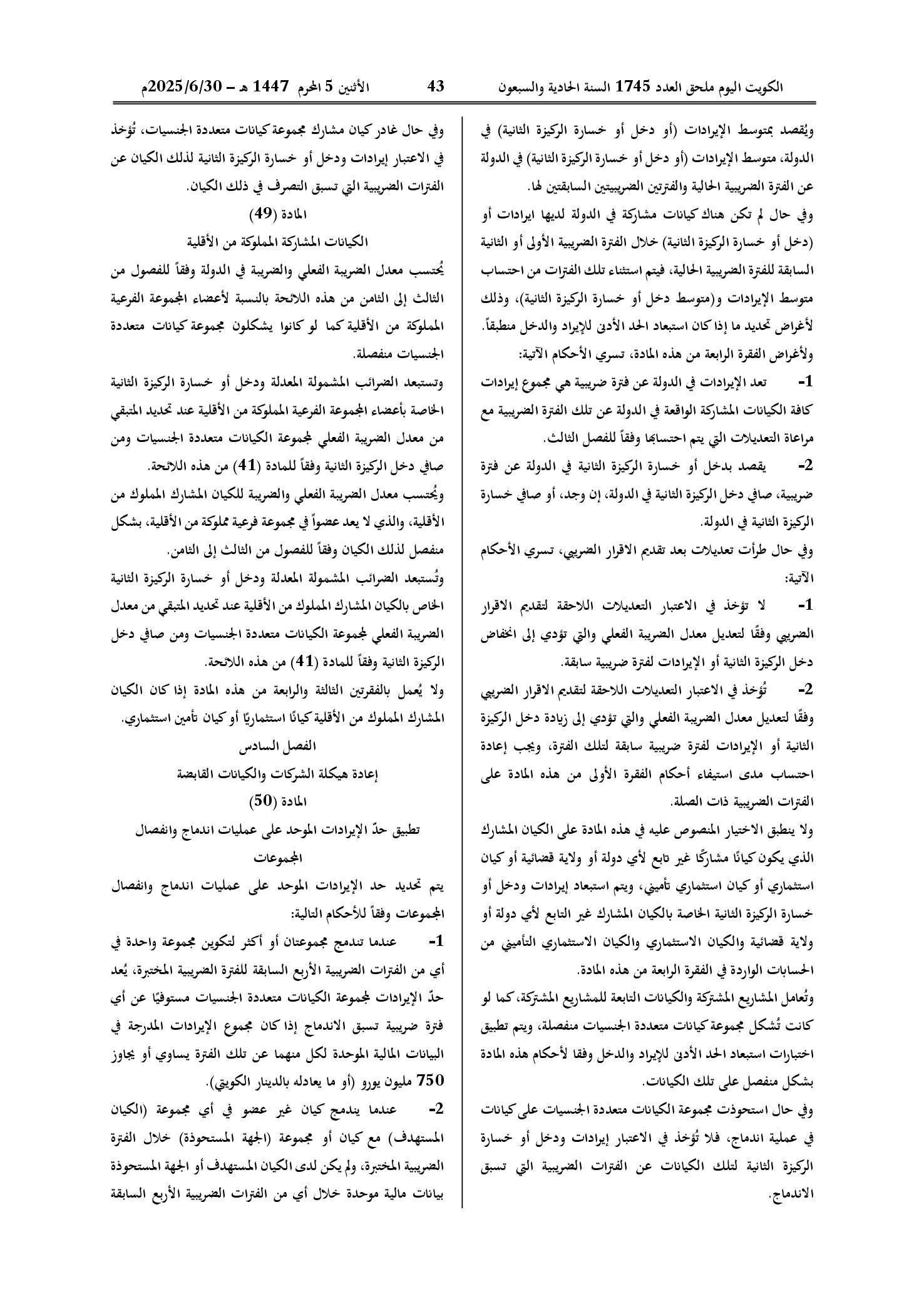 صفحة 33 من 54