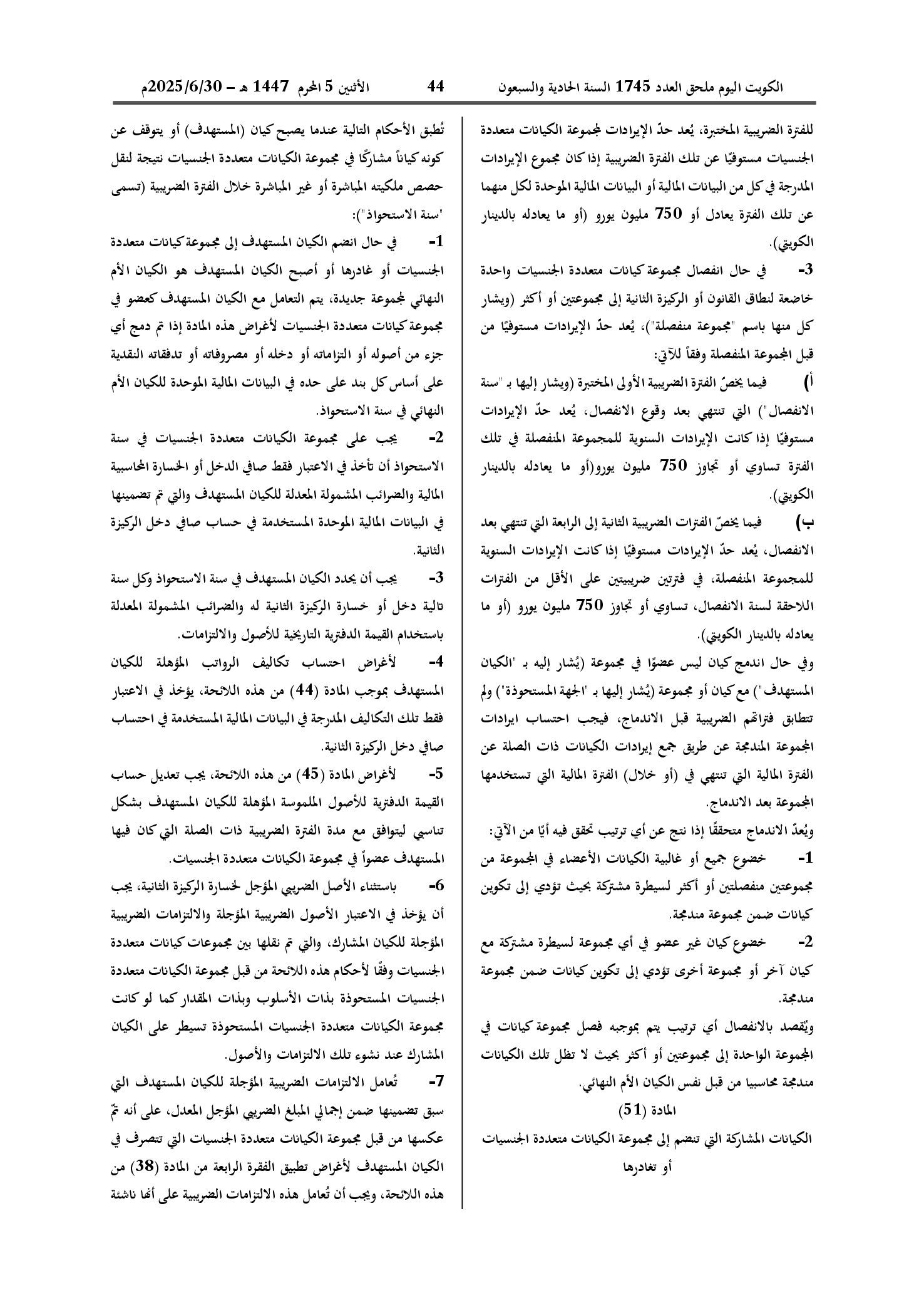 صفحة 34 من 54