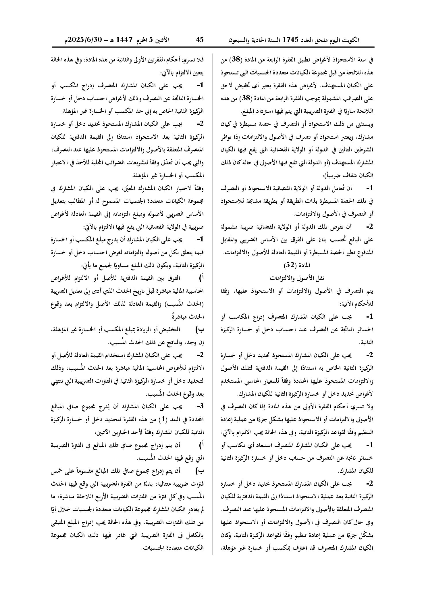صفحة 35 من 54