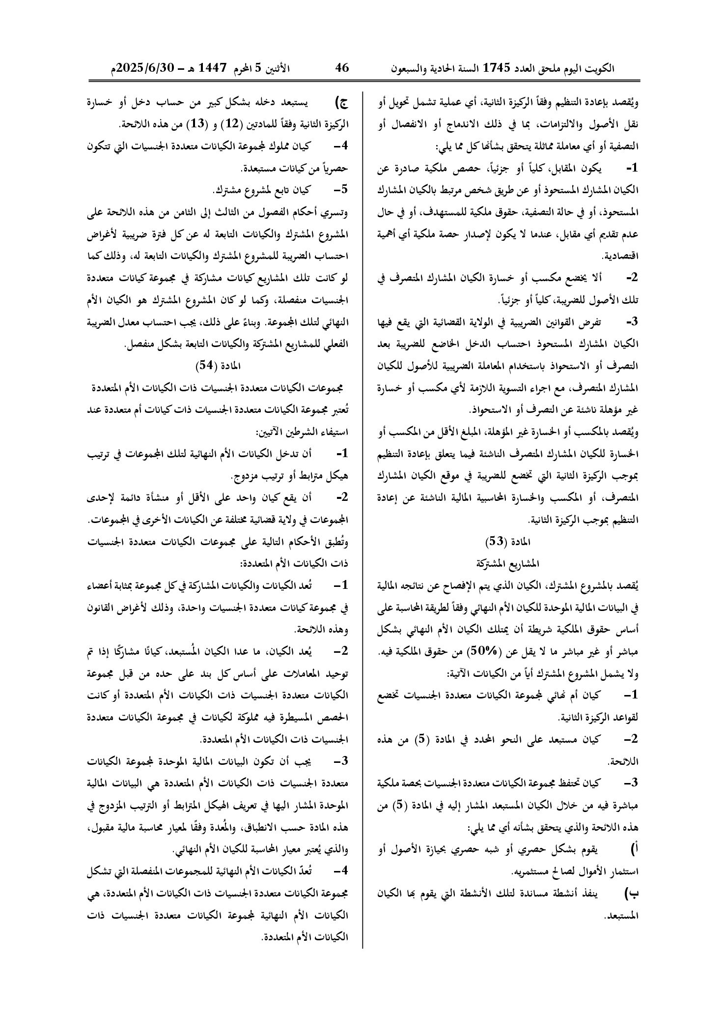 صفحة 36 من 54