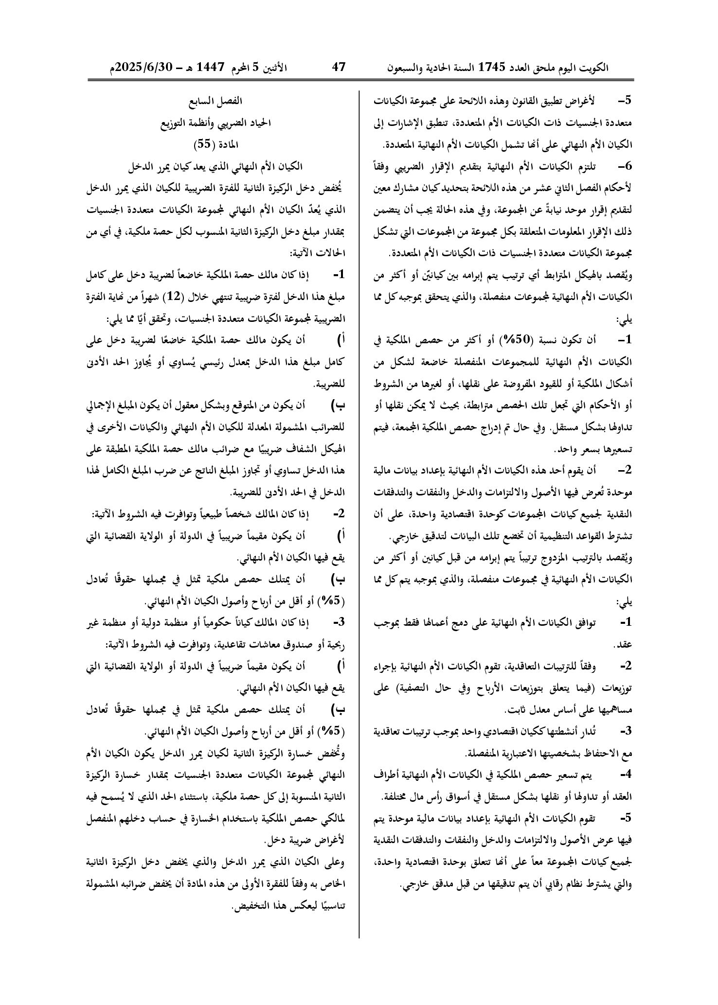 صفحة 37 من 54