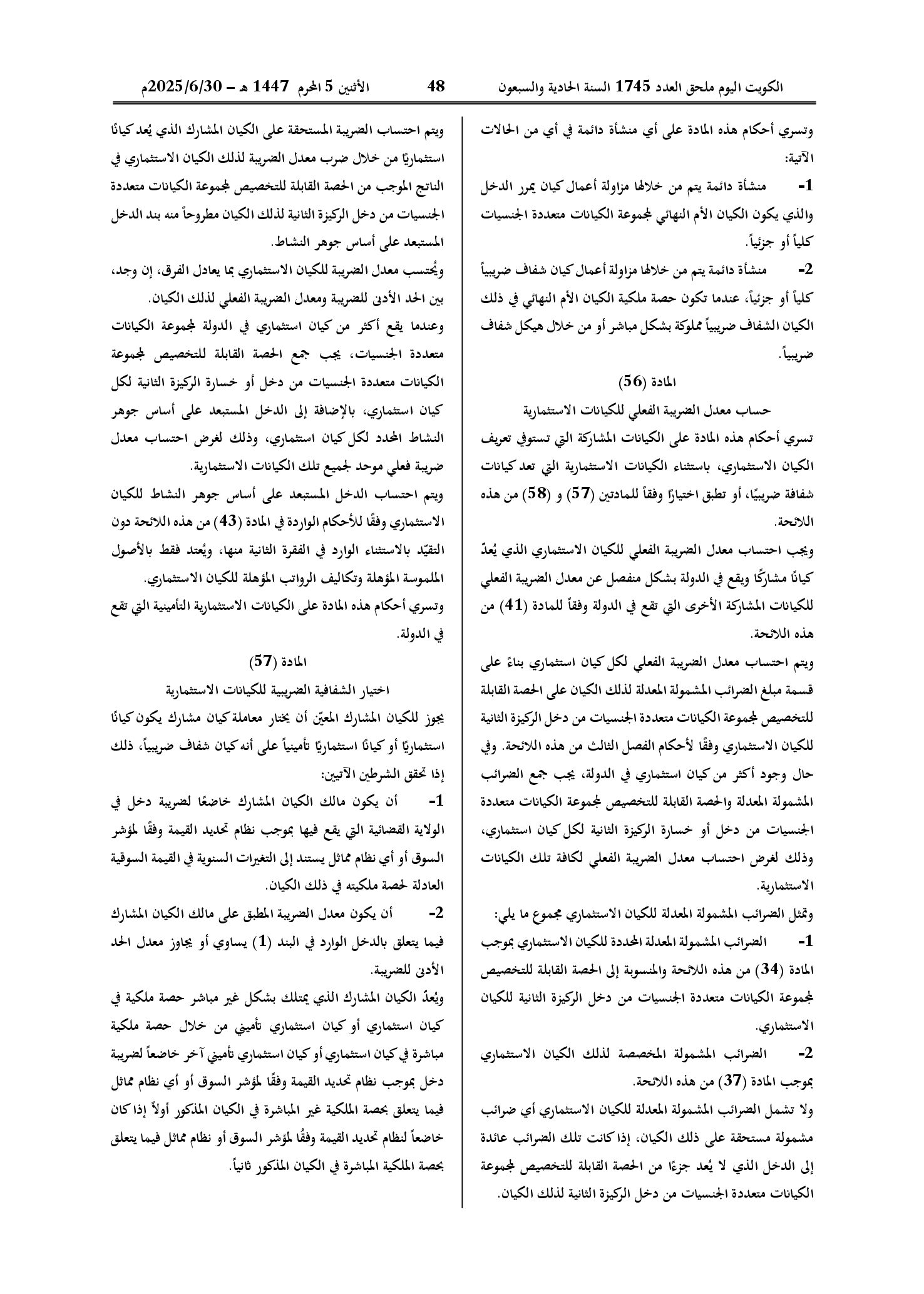صفحة 38 من 54