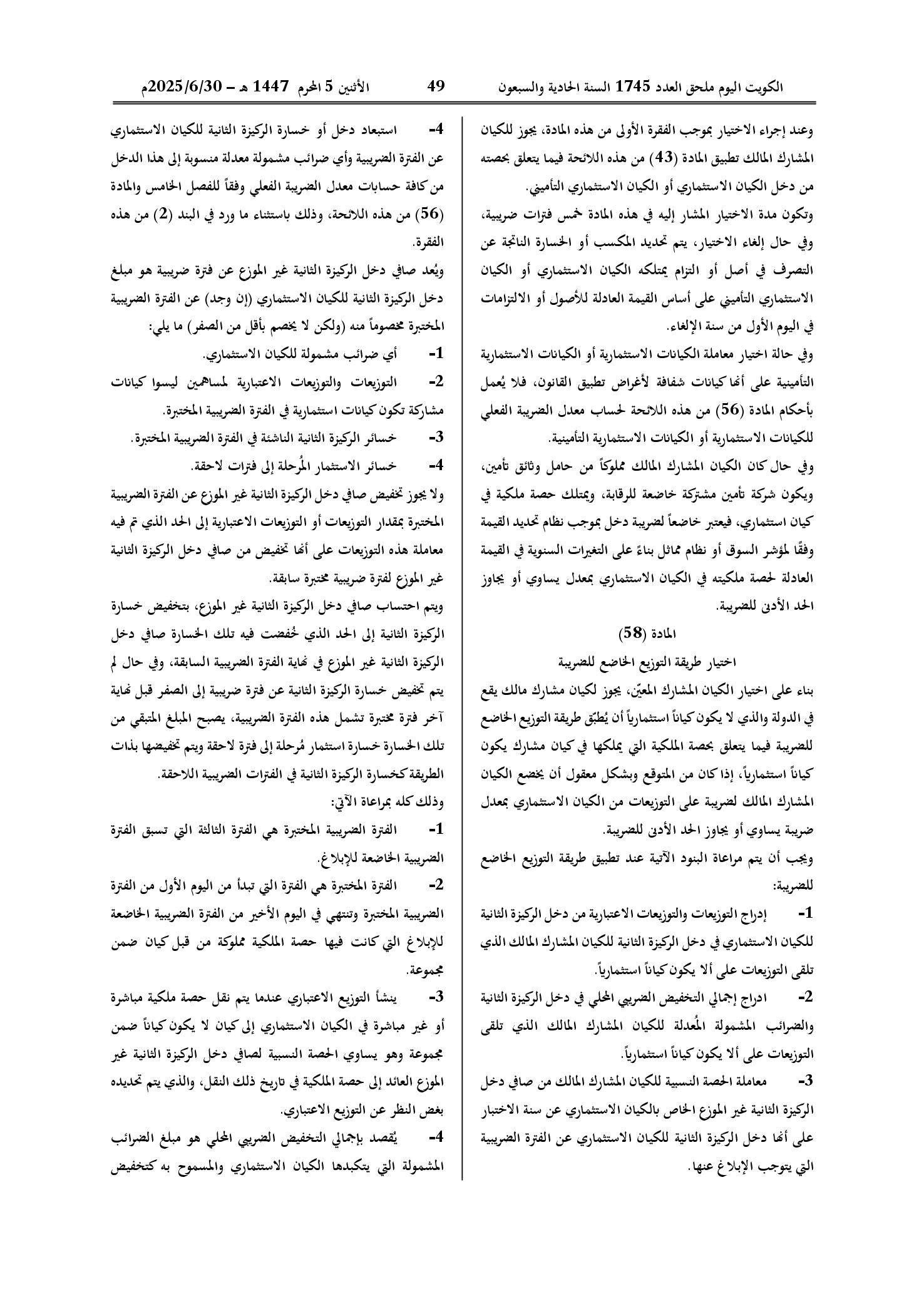 صفحة 39 من 54