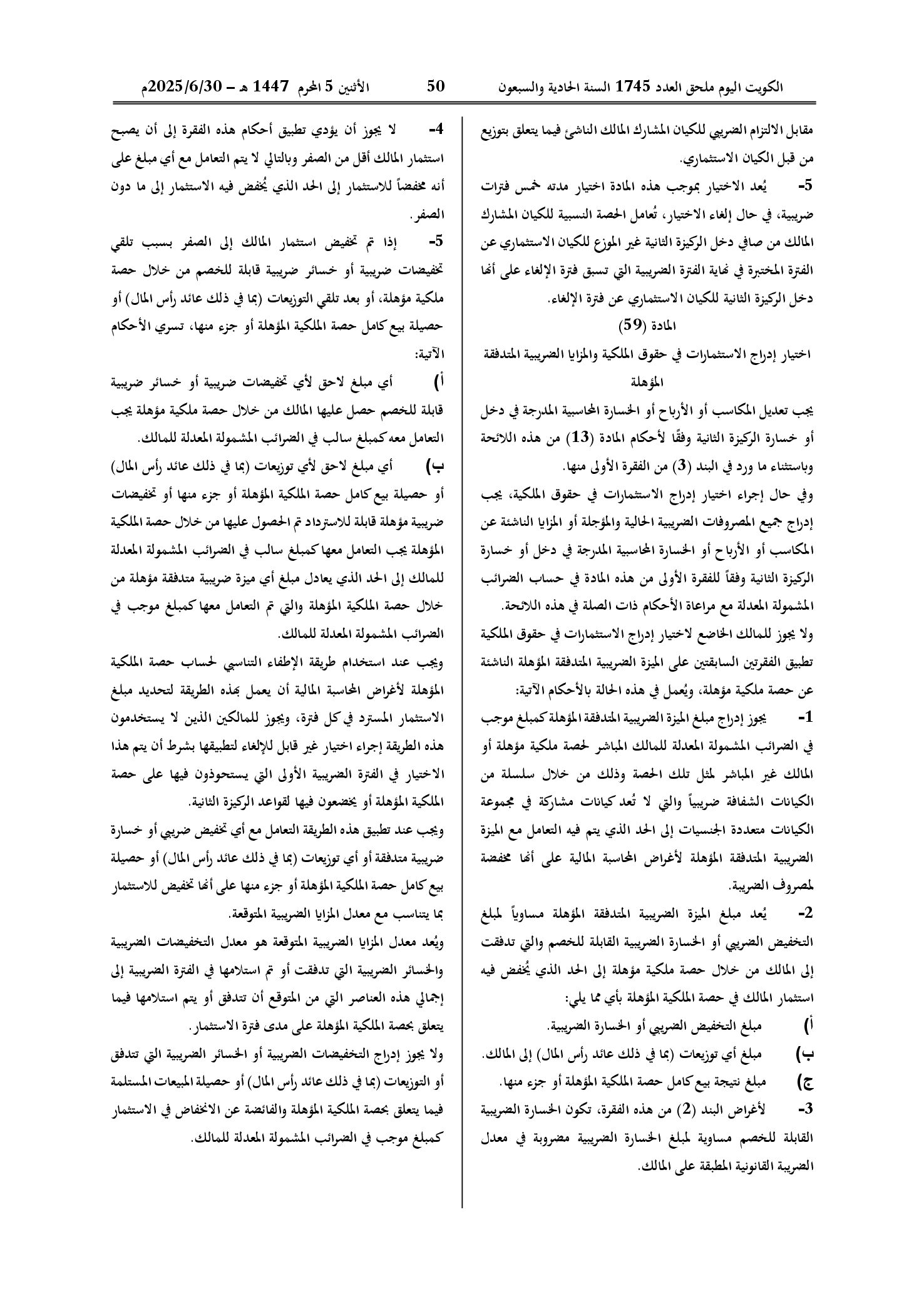صفحة 40 من 54