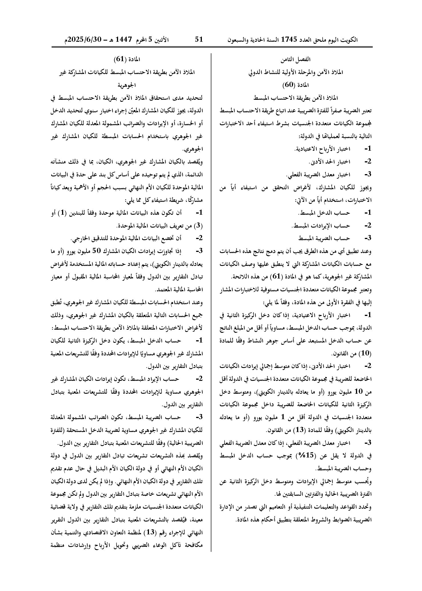 صفحة 41 من 54